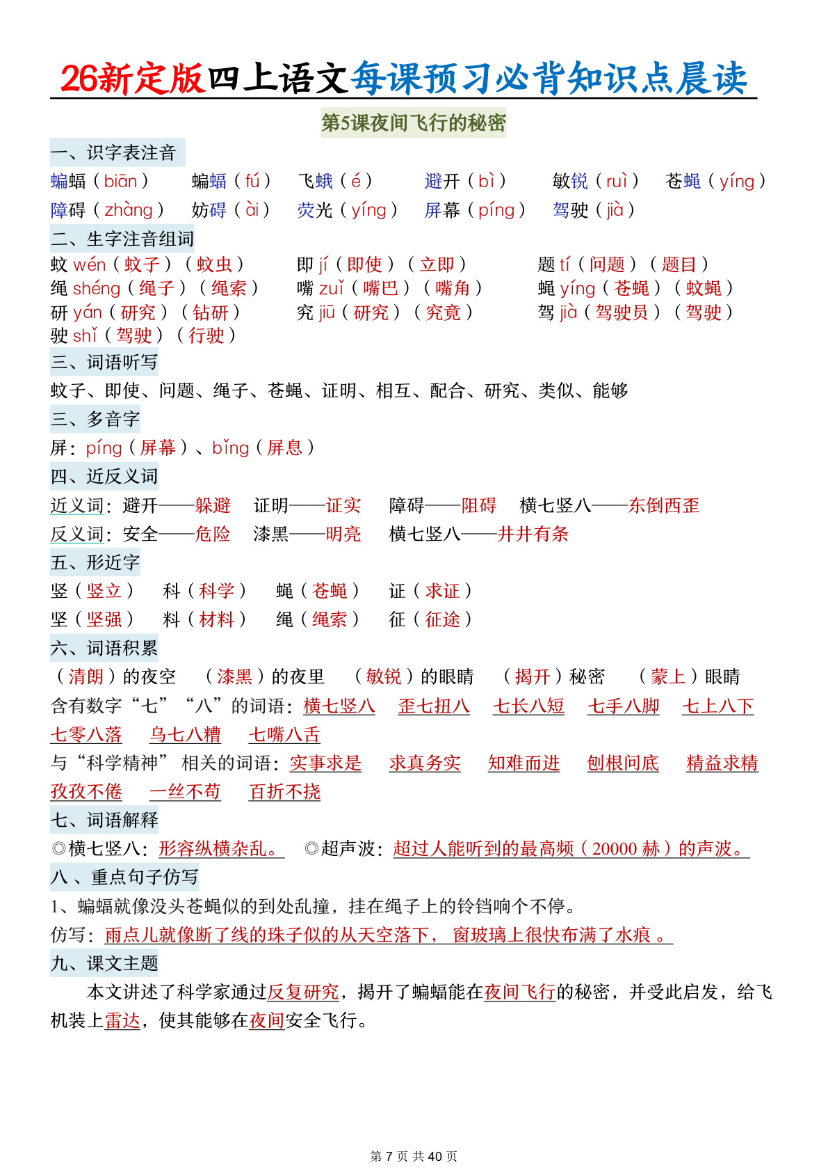 novel_0e509101b74b.jpg