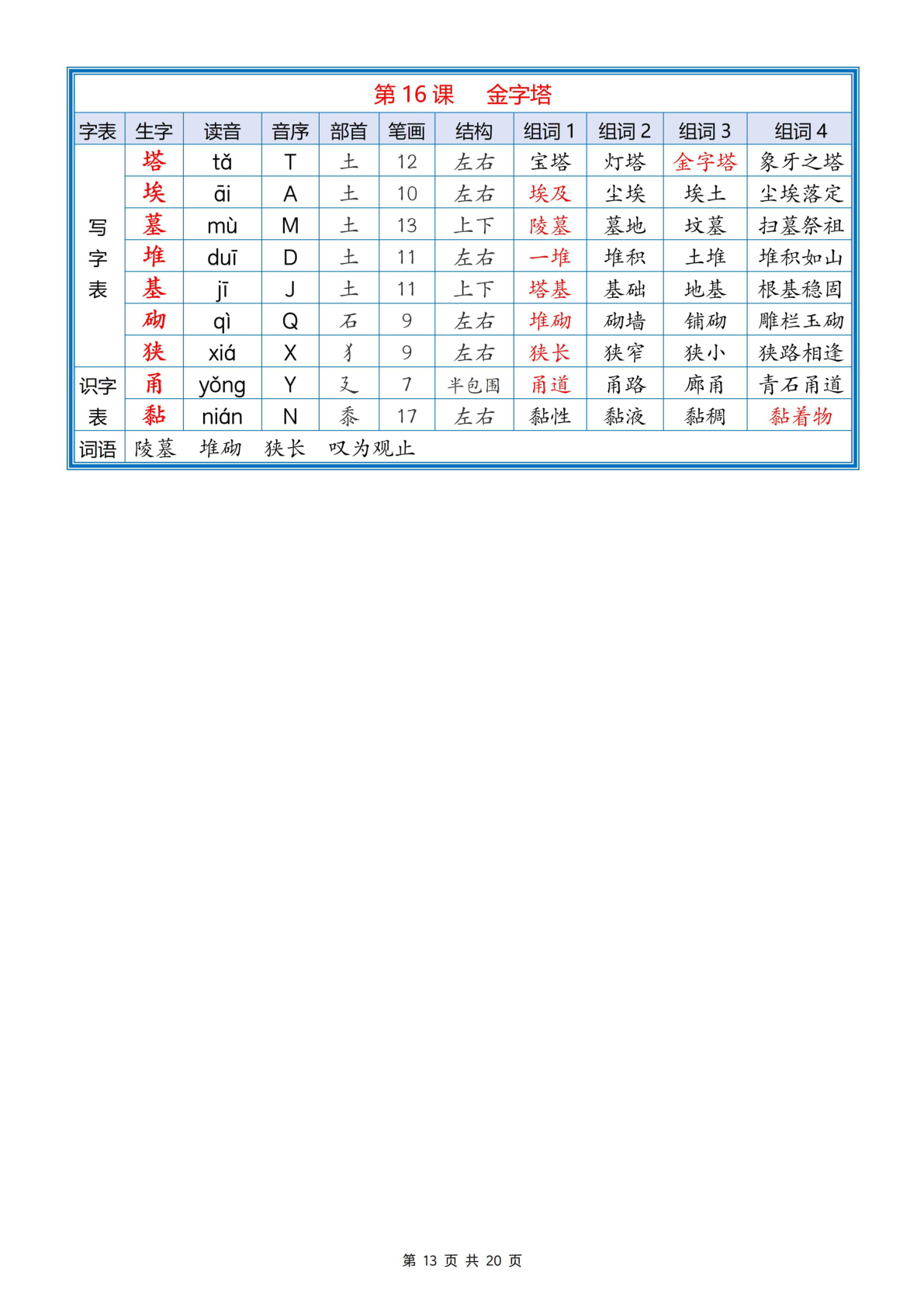novel_f793b214915e.jpg