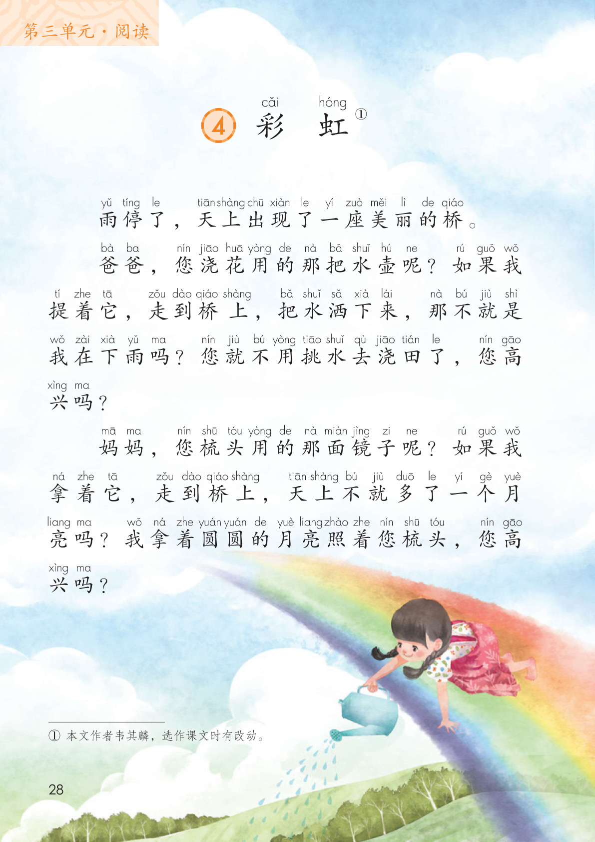 novel_ba9e95f75c73.jpg