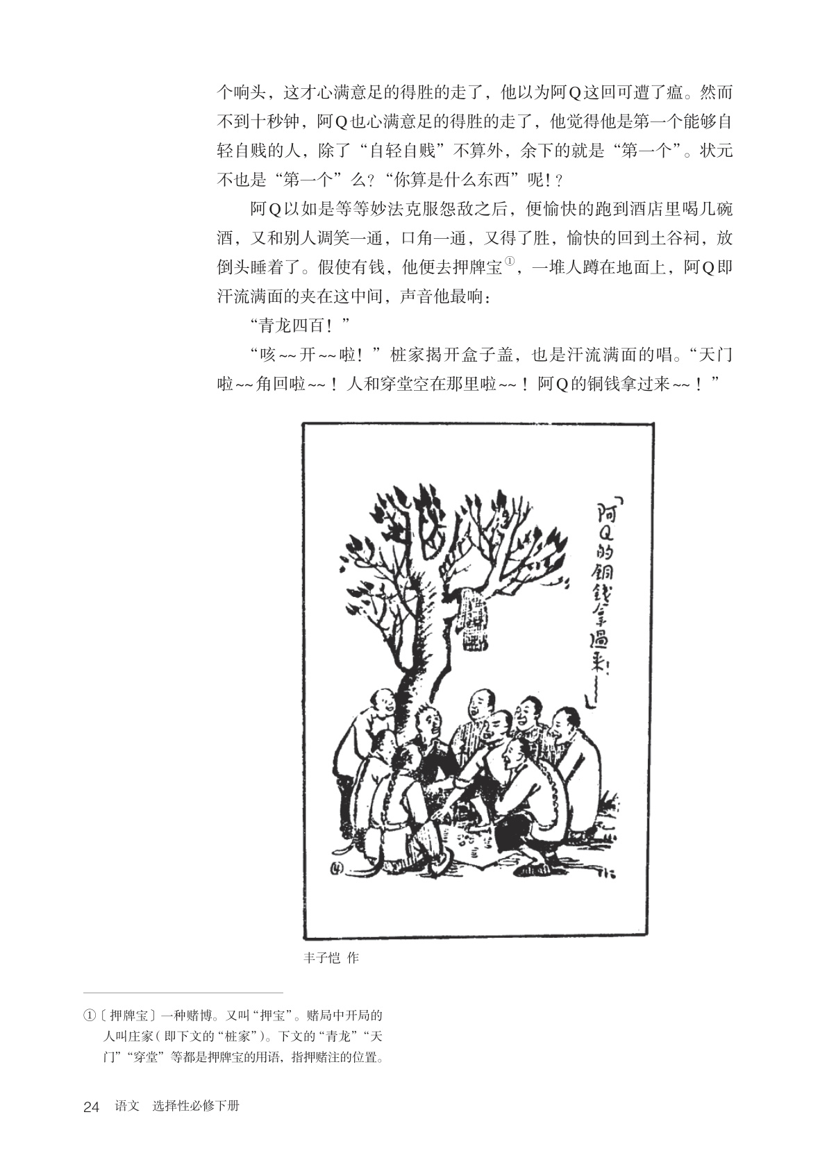 novel_e677f96a894d.jpg