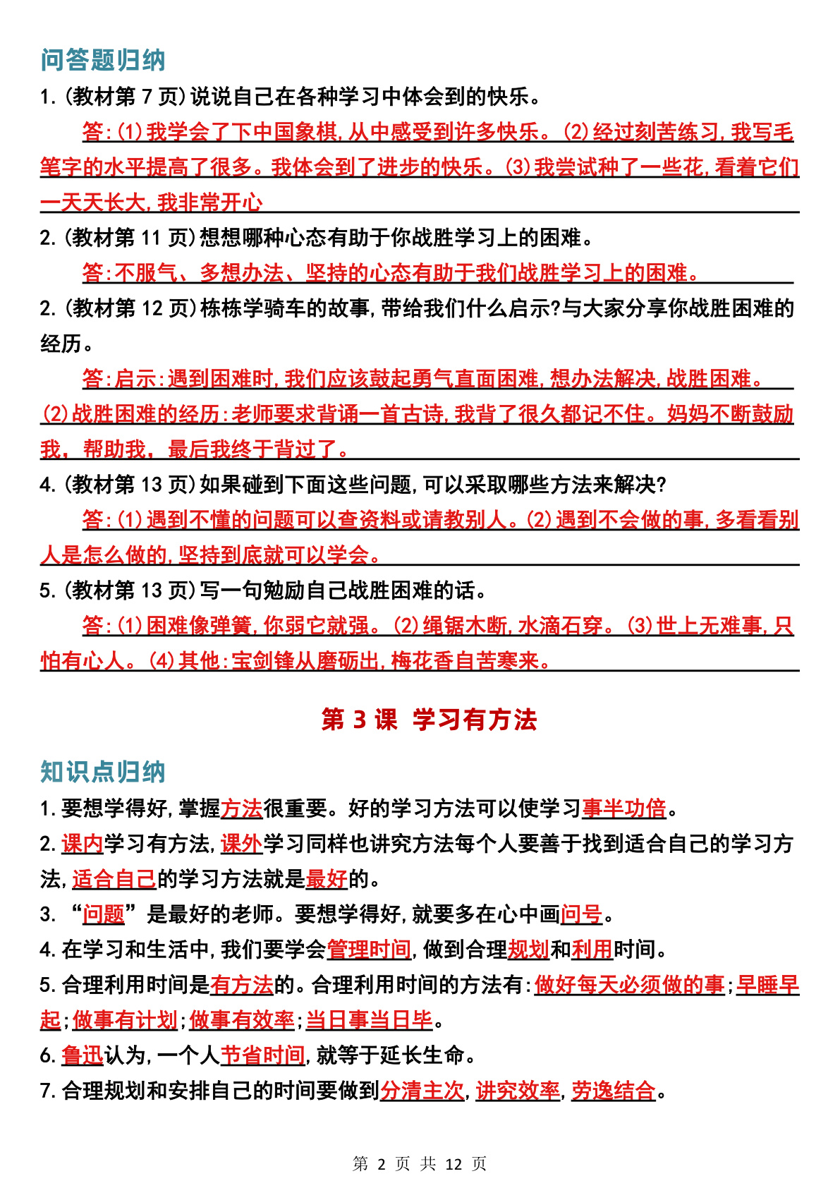 novel_1c04caf1b1c3.jpg
