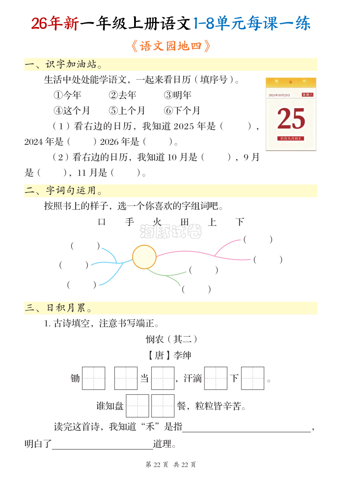 novel_ac8e7c5afc35.jpg