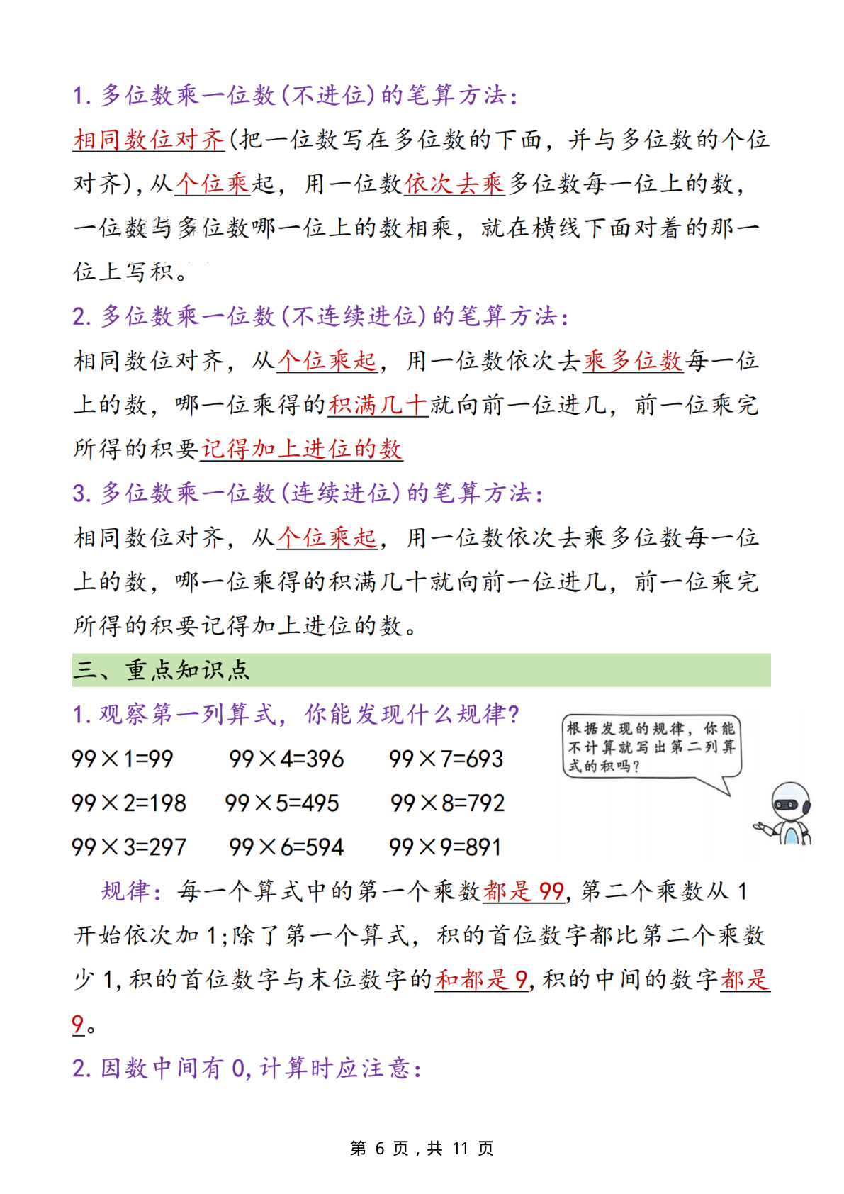 novel_4f3d06688dae.jpg