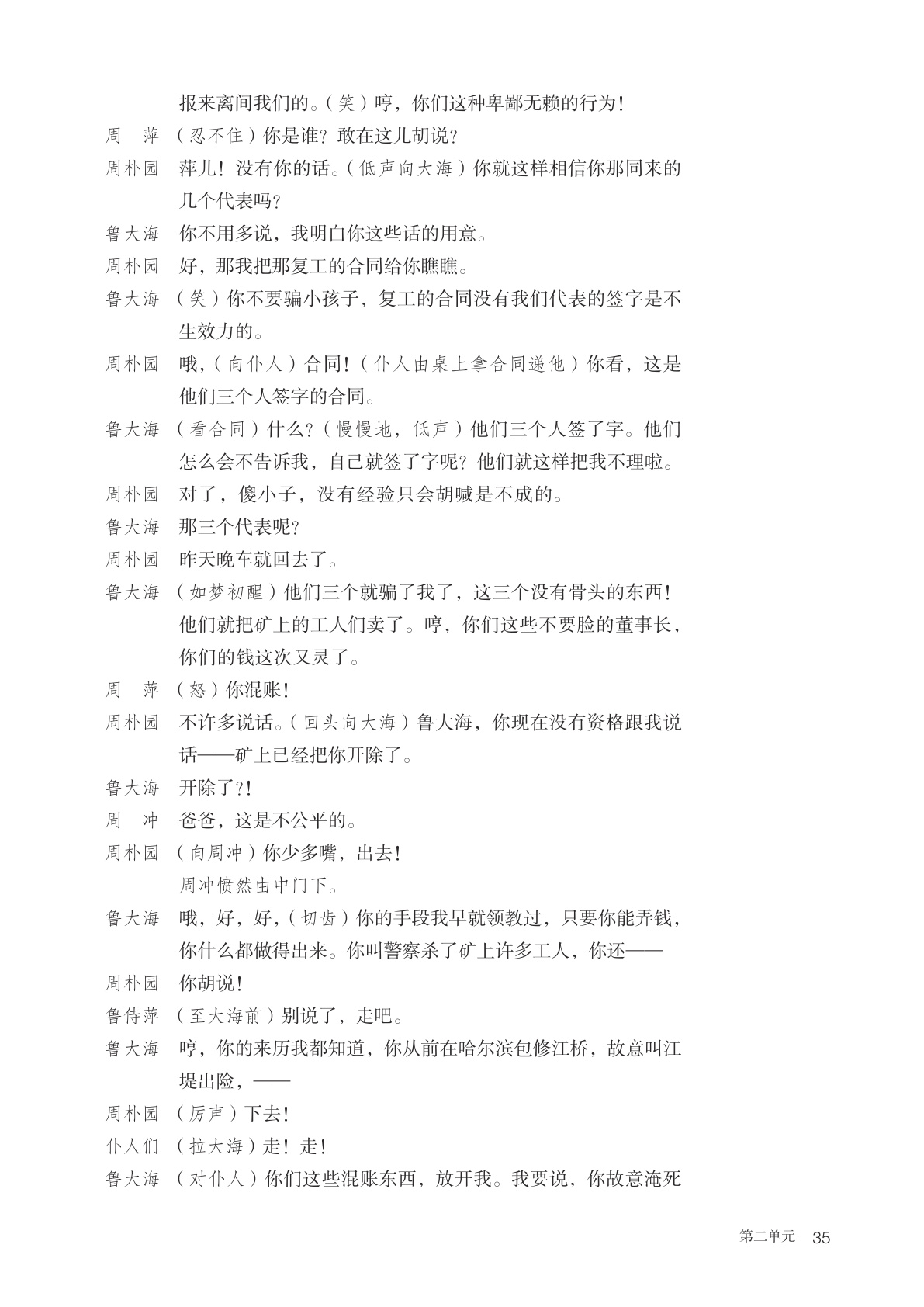 novel_2d55965a3dac.jpg