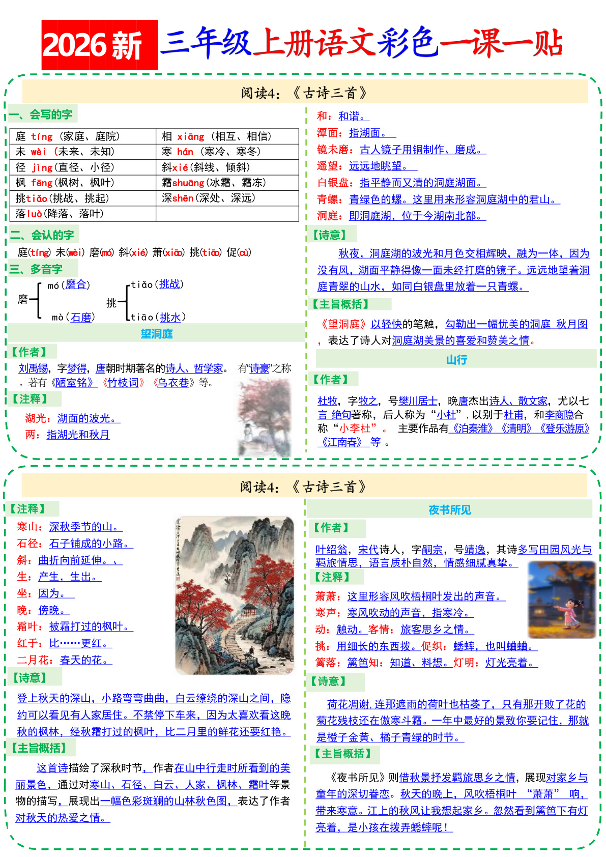 novel_fa50238711a1.jpg