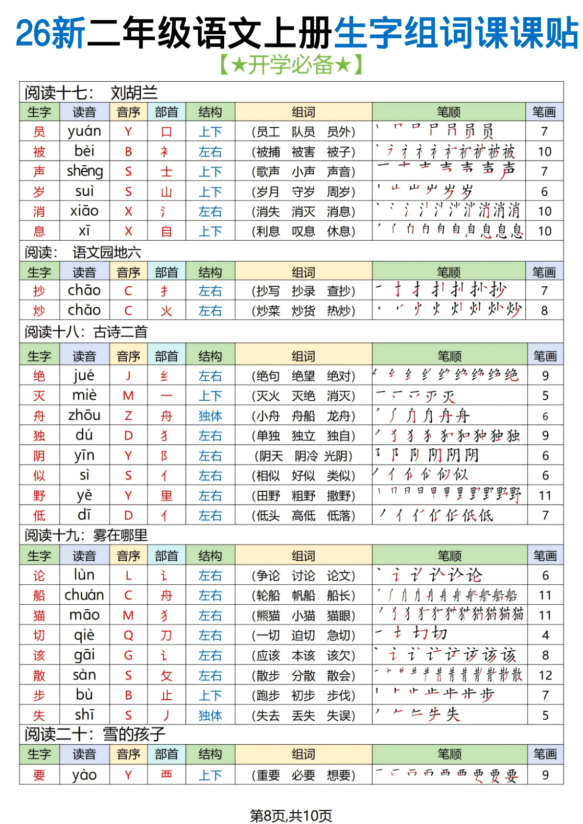 novel_af4b9f3abce1.jpg