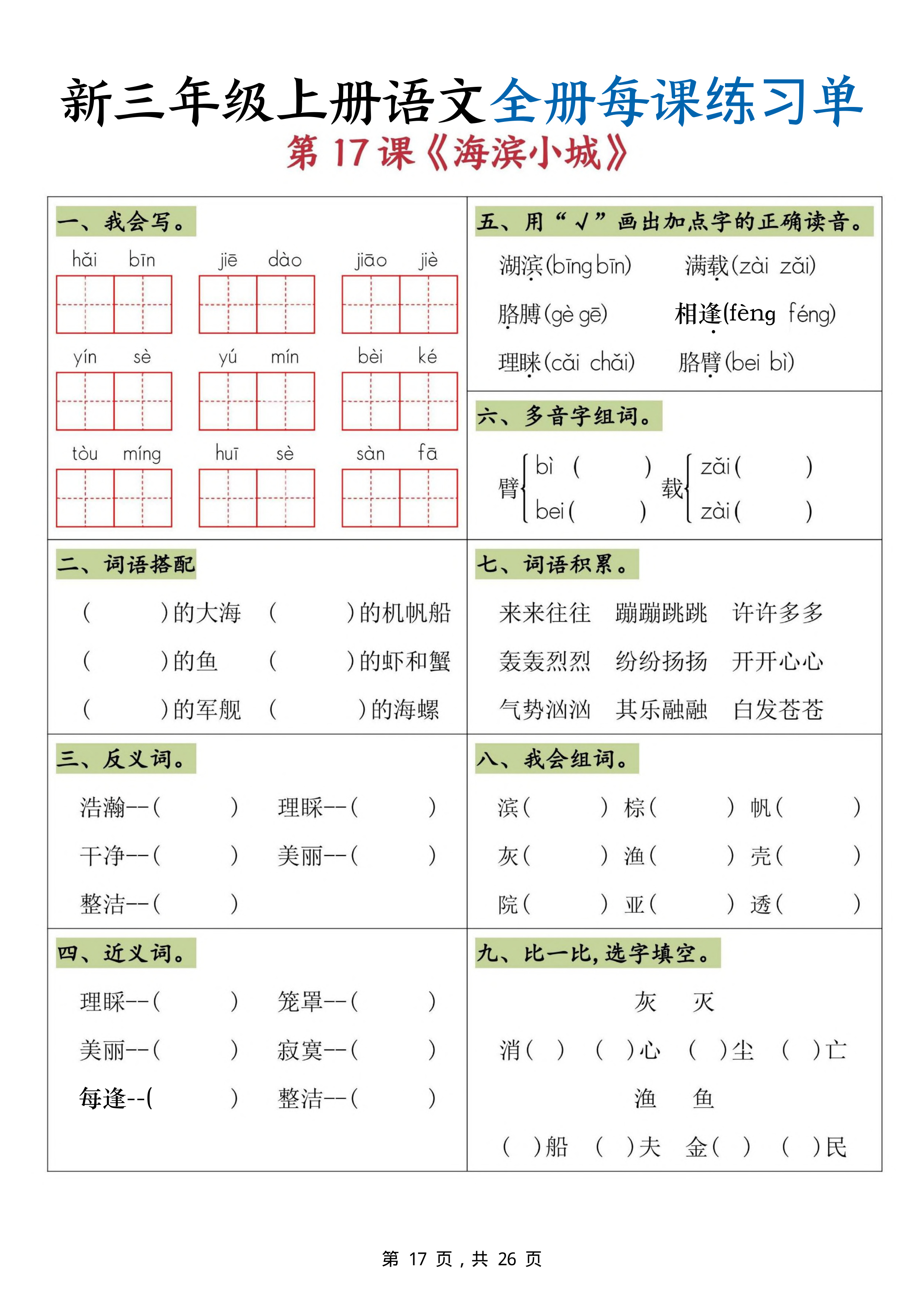 novel_55a5caf402d0.jpg