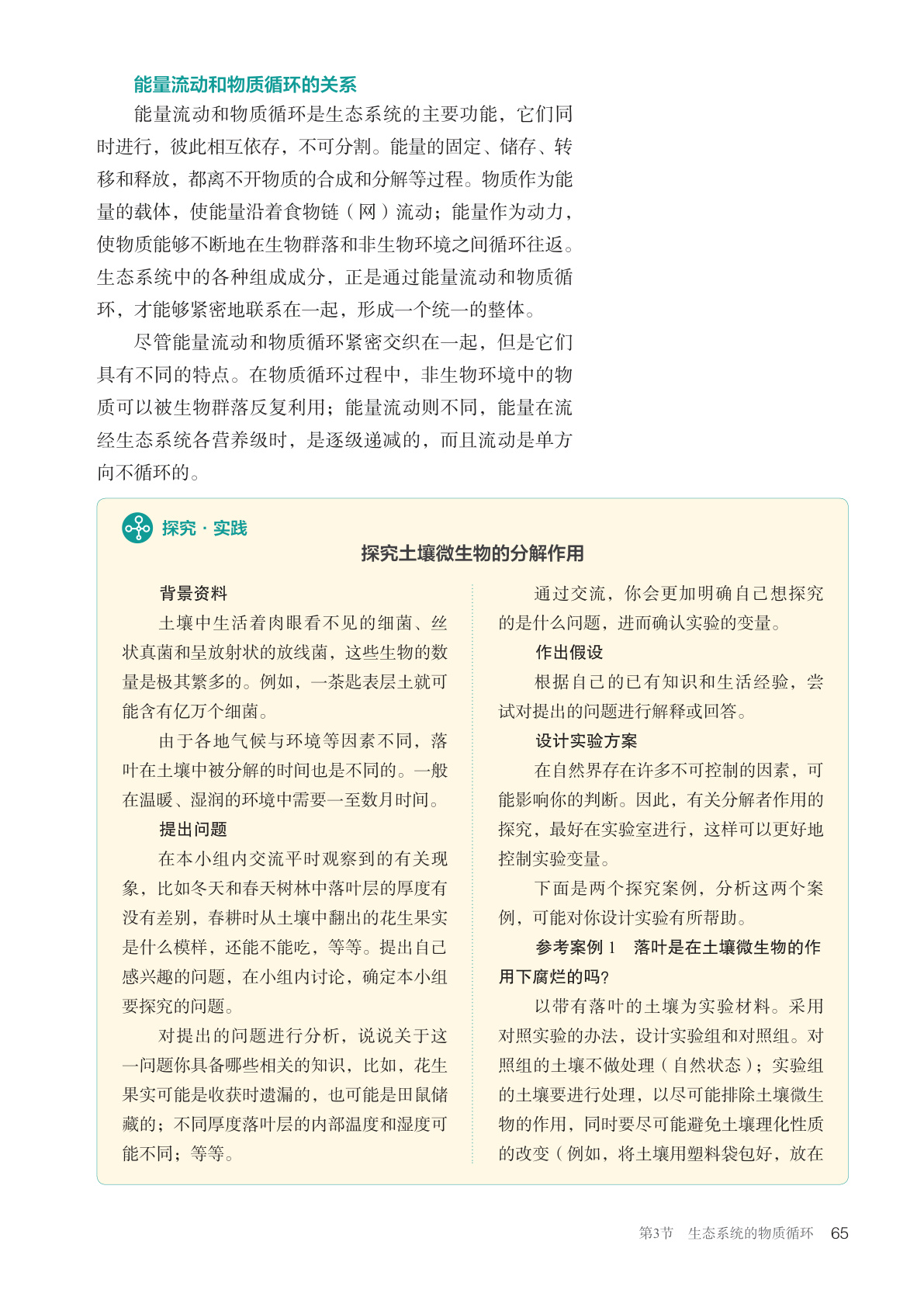 novel_2fcf34e4a0a9.jpg