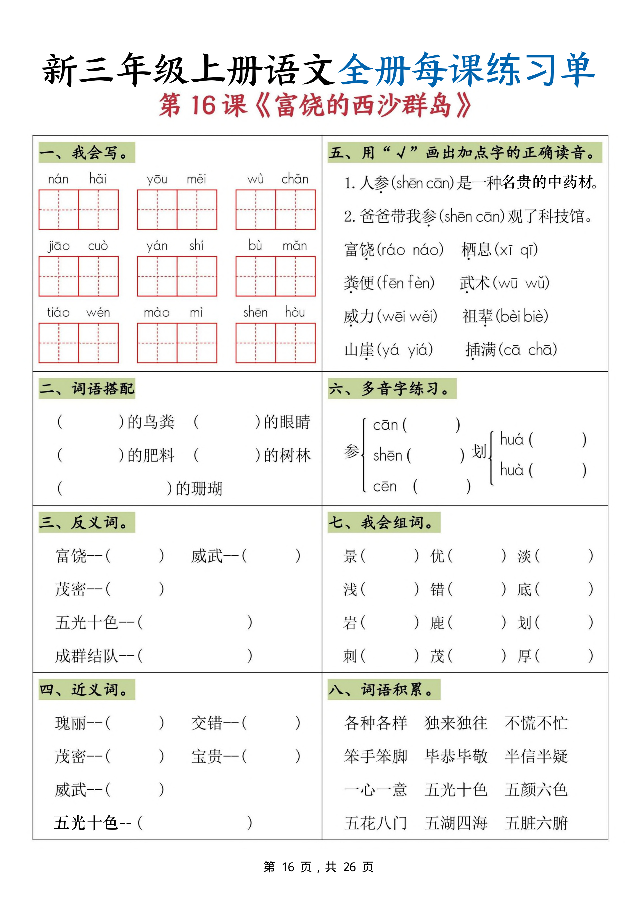 novel_03e4b90811ef.jpg