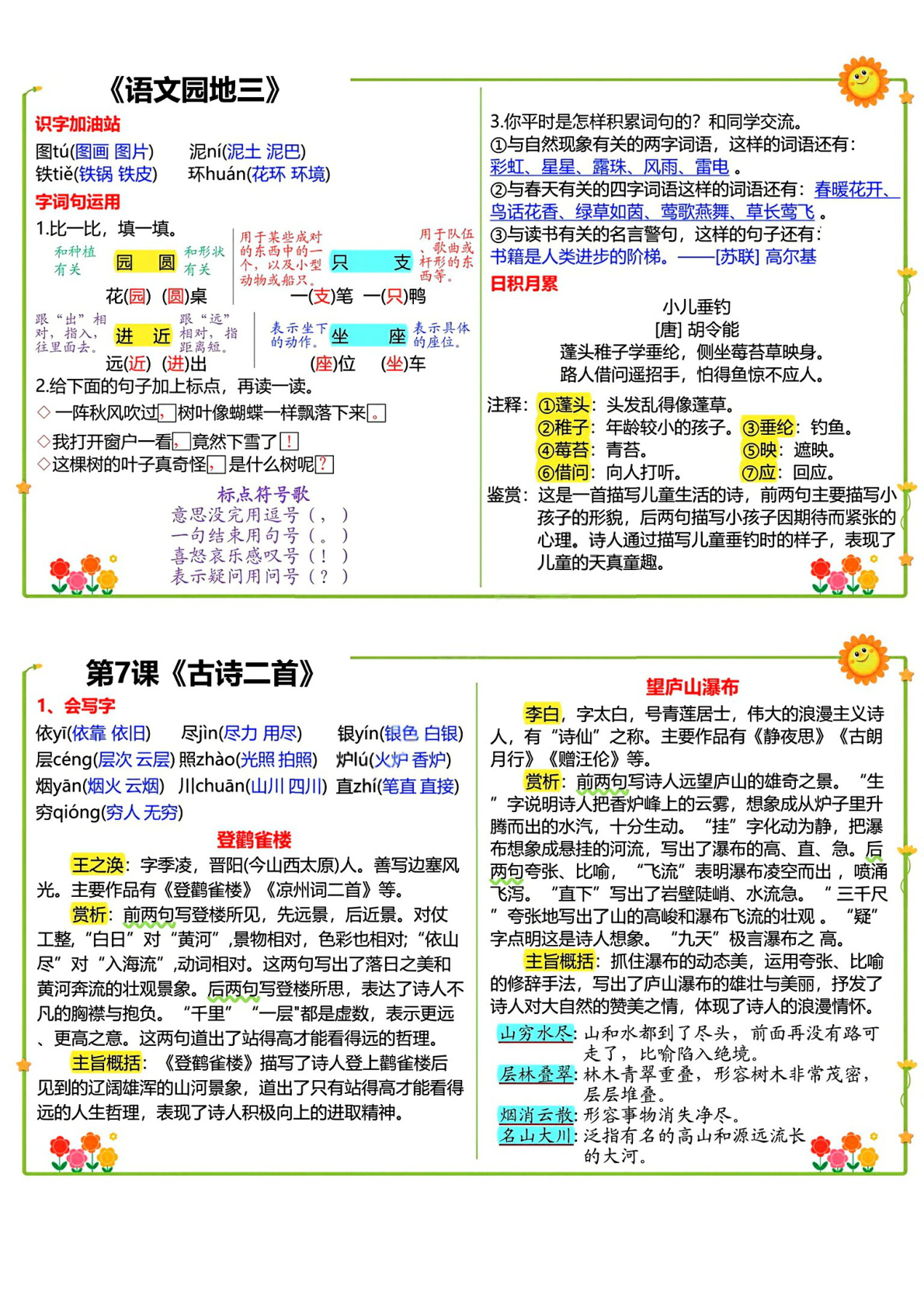 novel_c9d3de1a5fc8.jpg