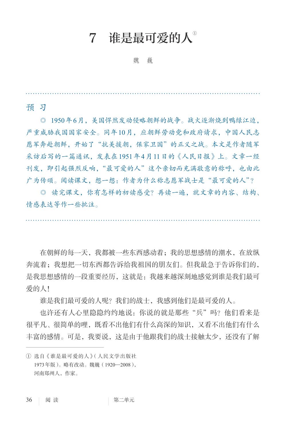 novel_8081e3261870.jpg