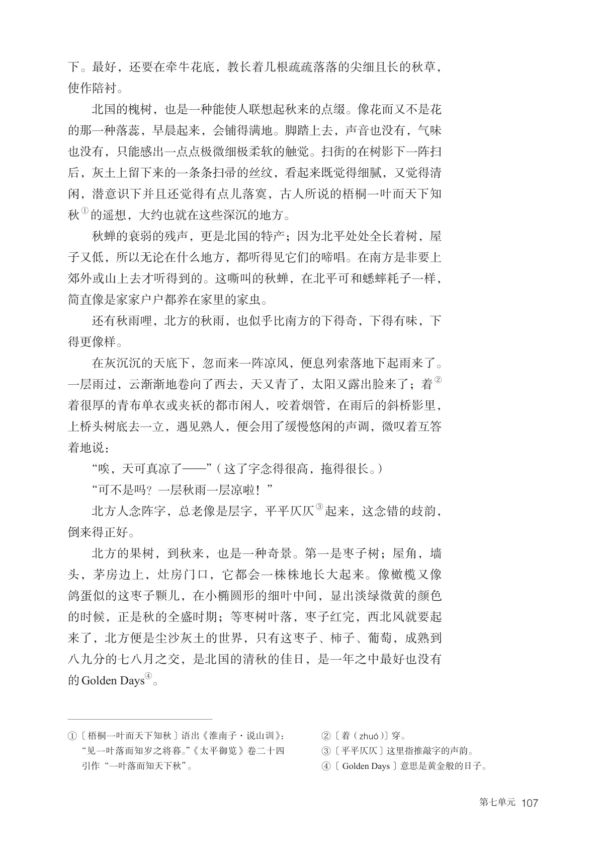 novel_8361483e7a5b.jpg