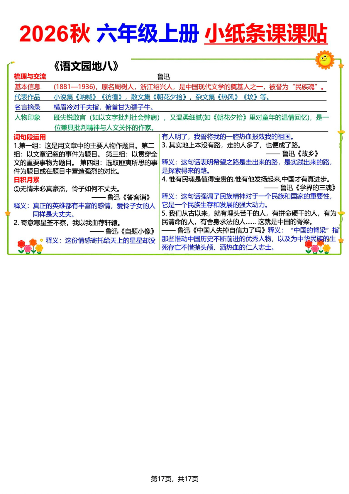 novel_8eaca135cbbf.jpg