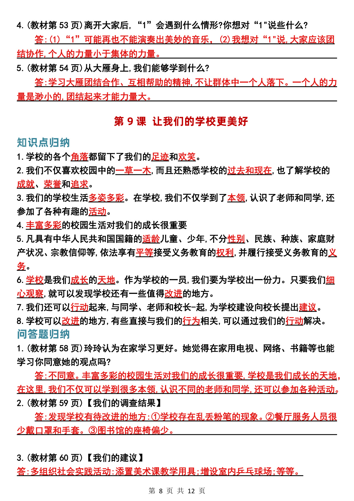 novel_22e9d7ac60d7.jpg