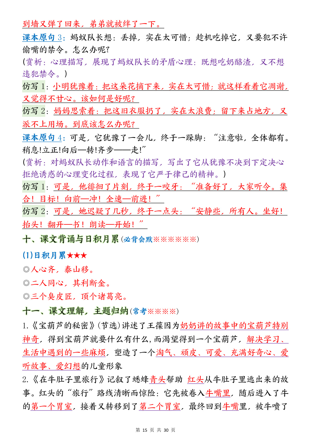 novel_e909cab7633a.jpg