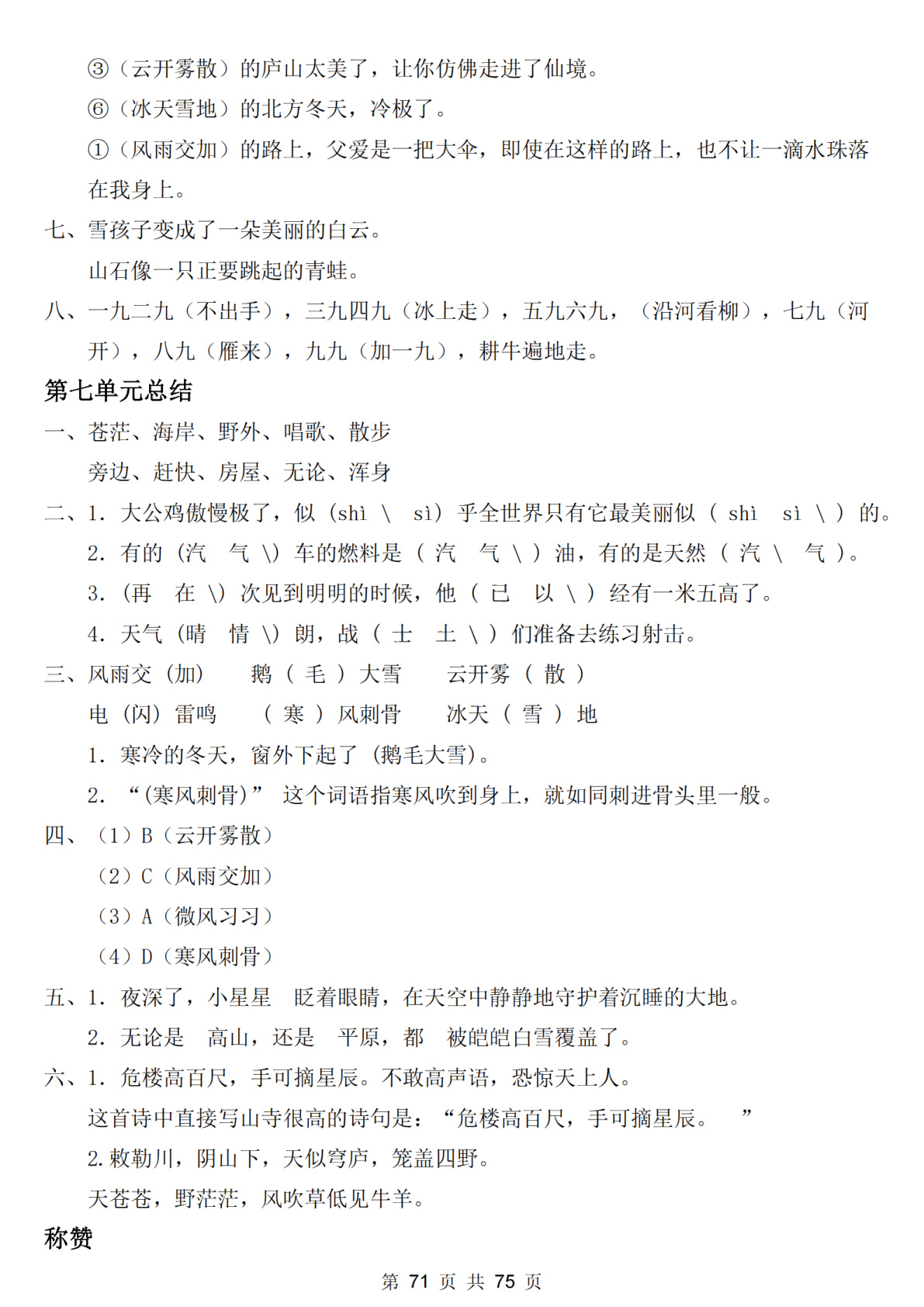 novel_96136d27e818.jpg