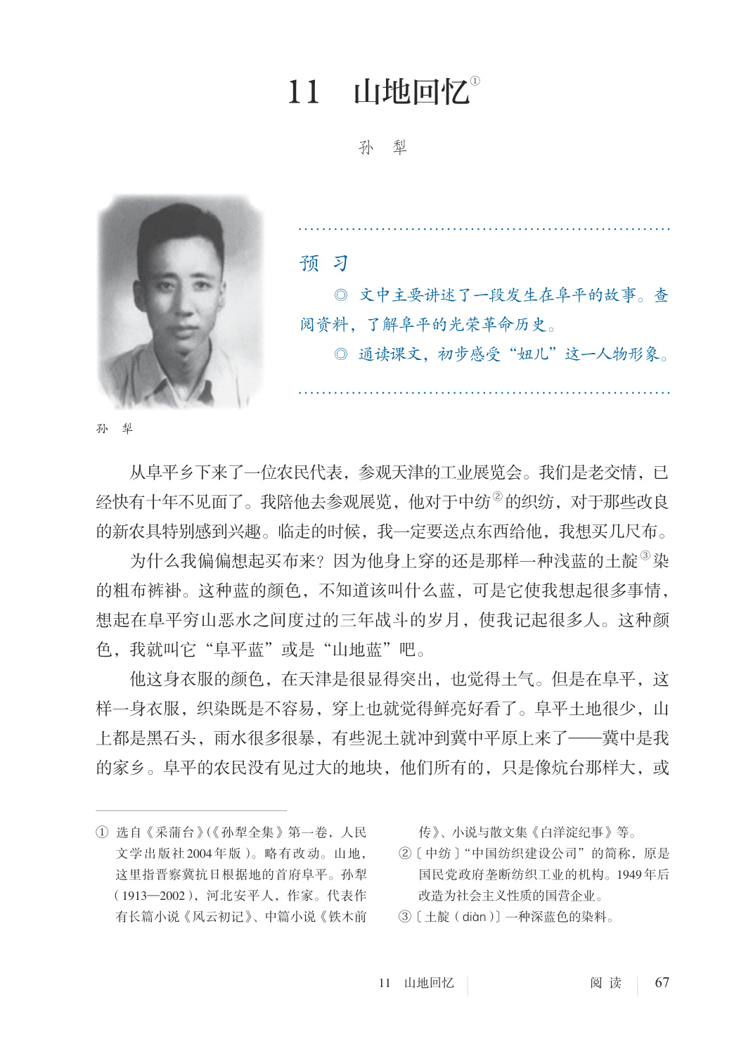 novel_f1f2a96d09c9.jpg