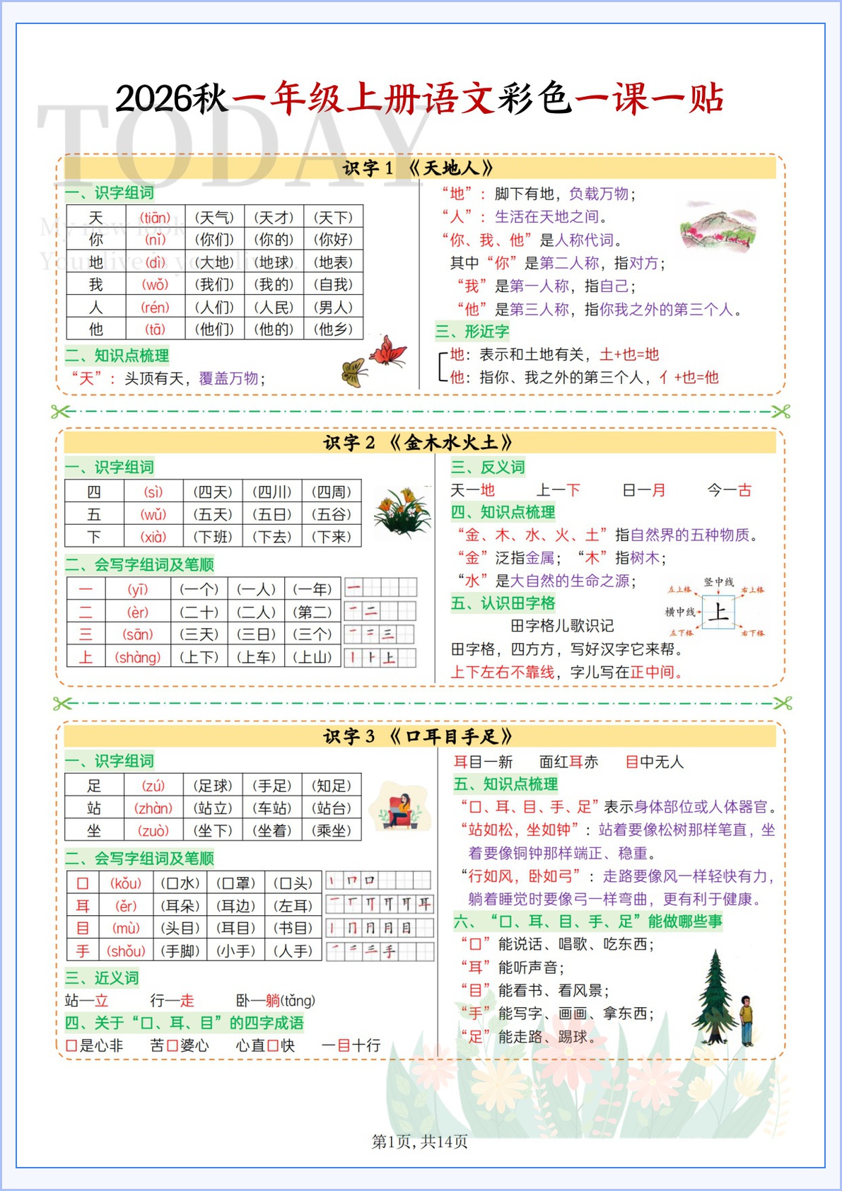 novel_69b78c35970e.jpg