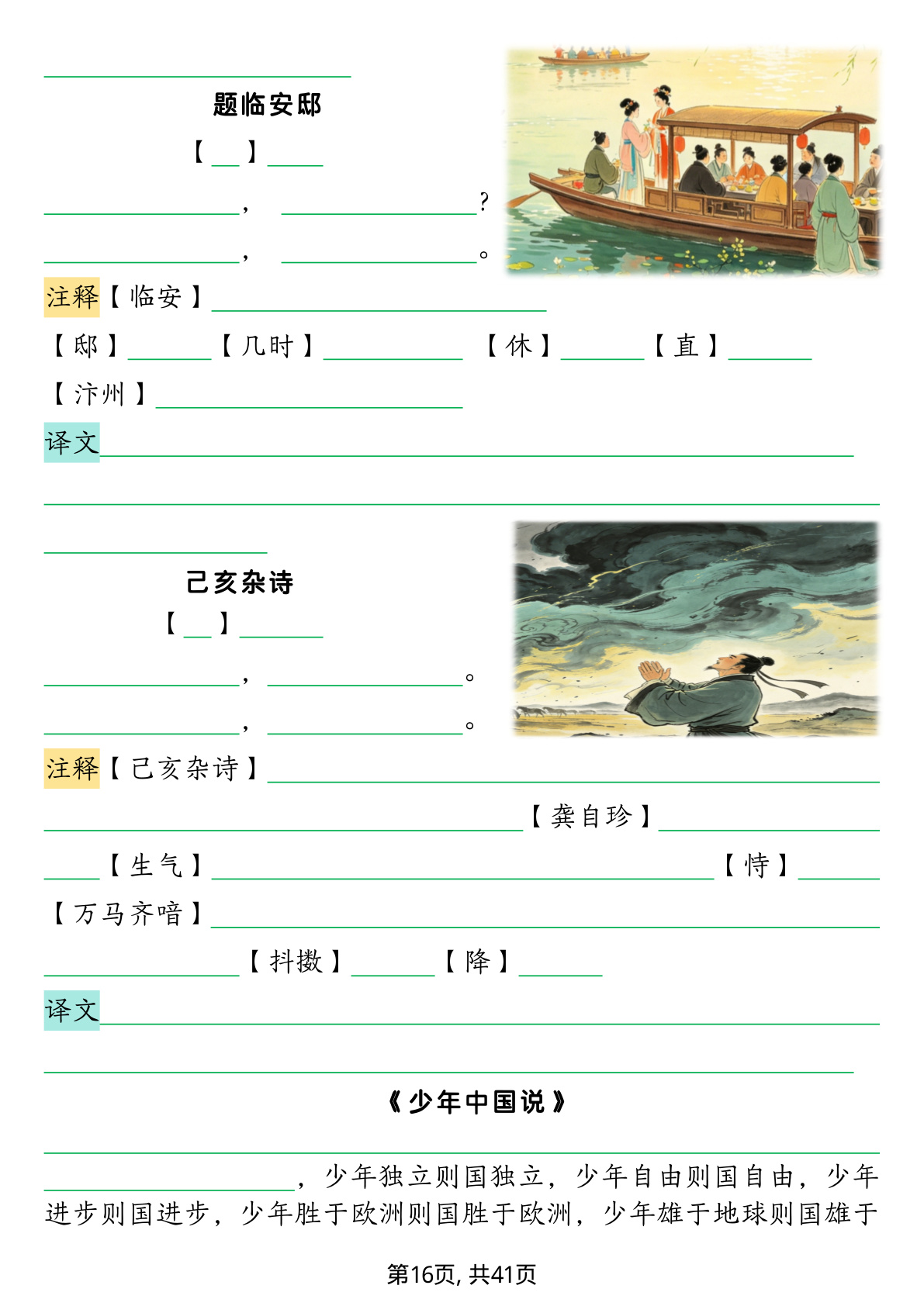 novel_76980f2fd07a.jpg