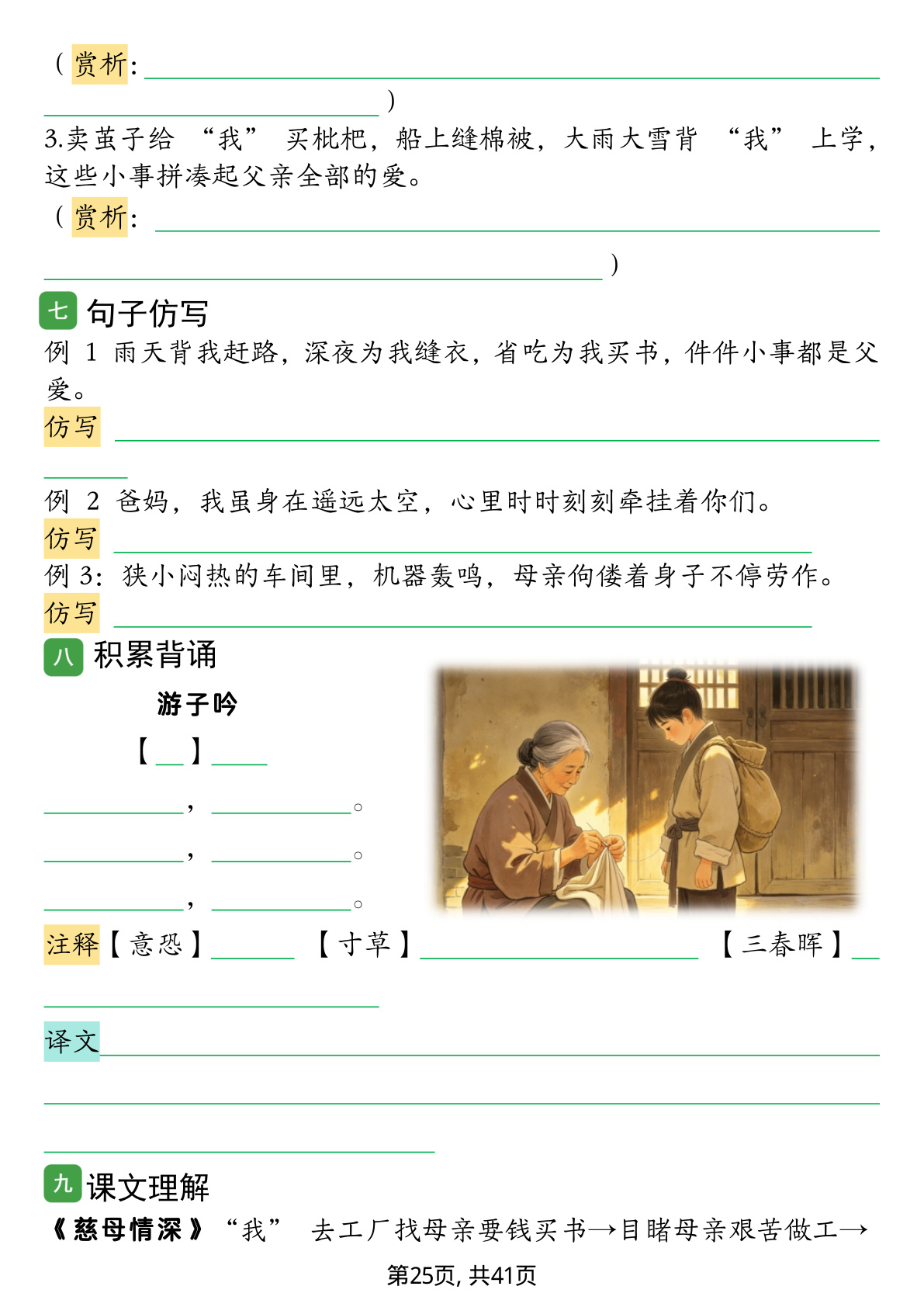 novel_ffa9ad896adf.jpg