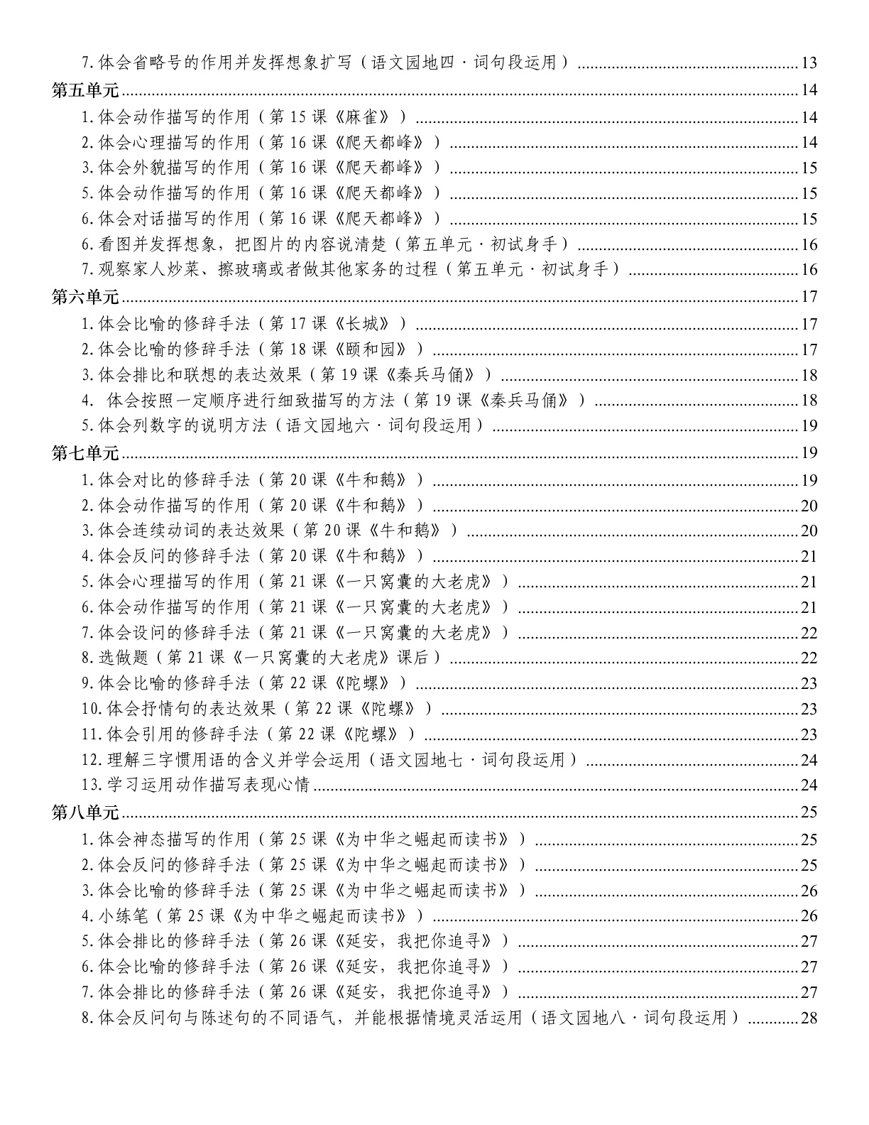 novel_96bc459466dc.jpg
