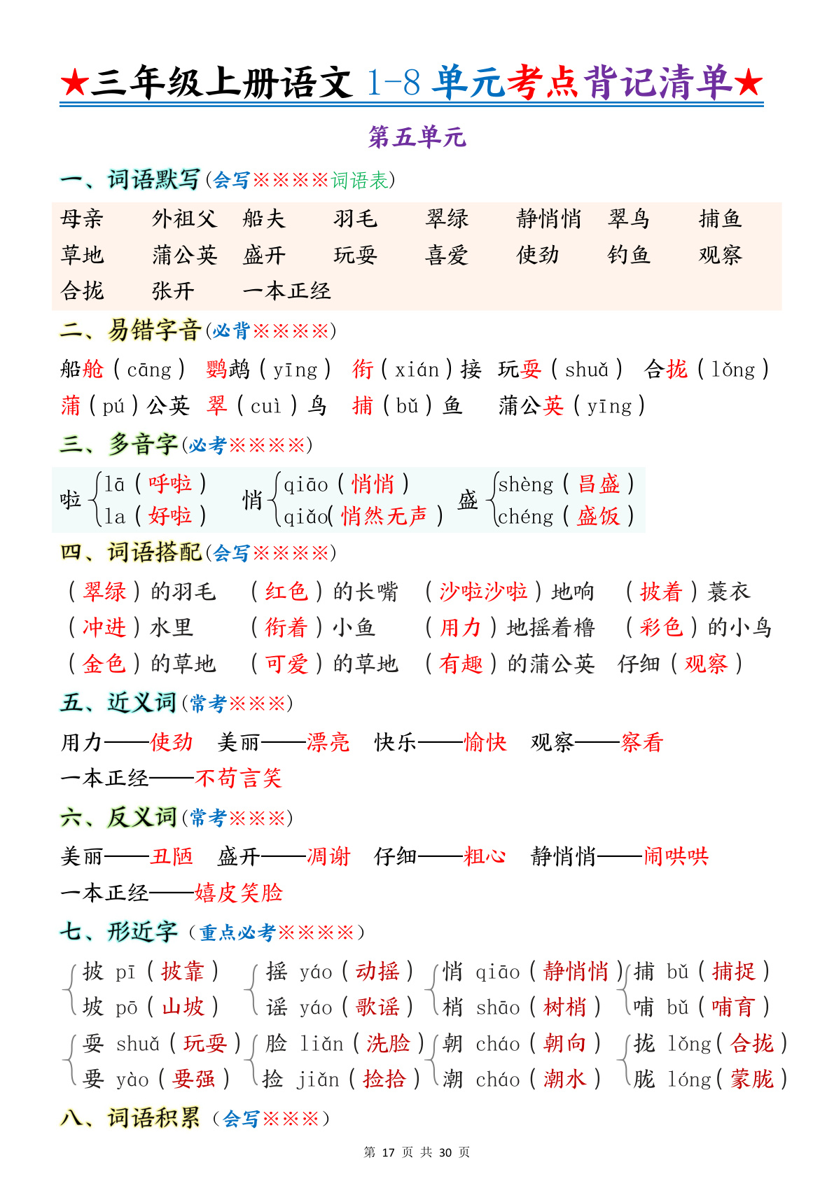novel_d1211a015075.jpg