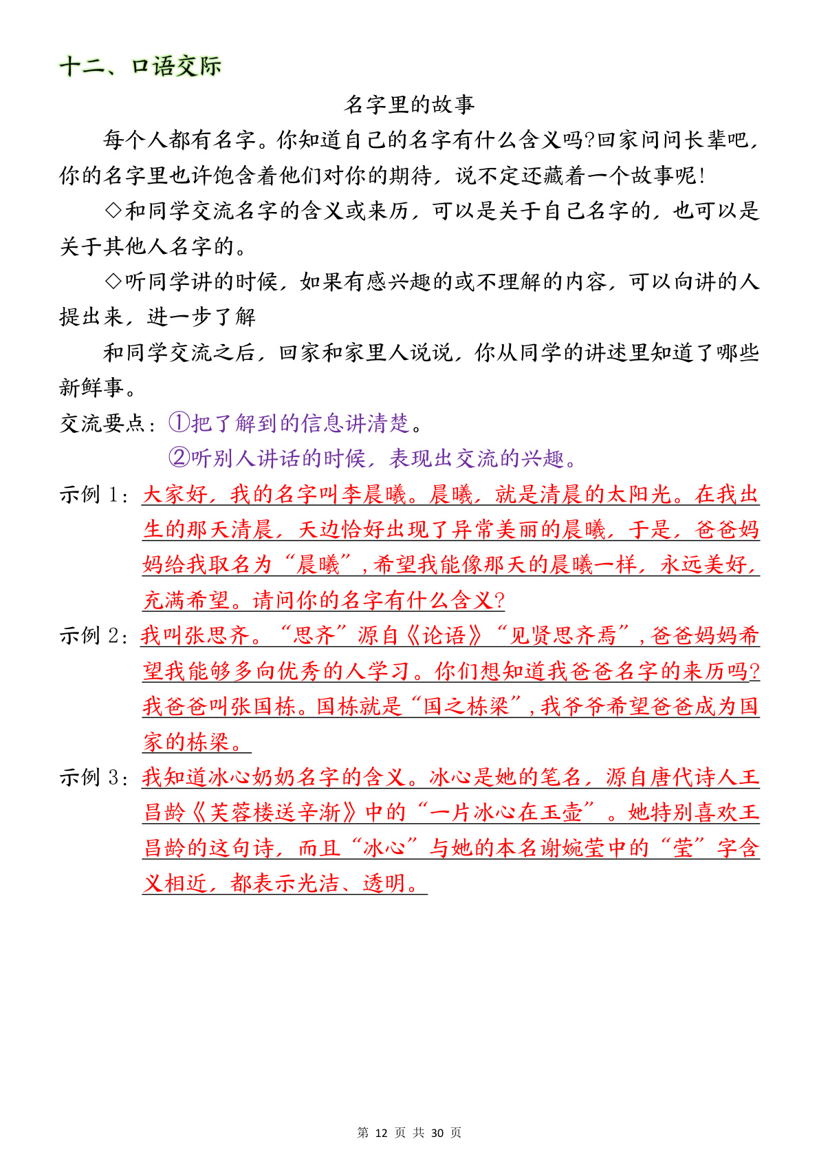novel_66ab1c8bfff3.jpg