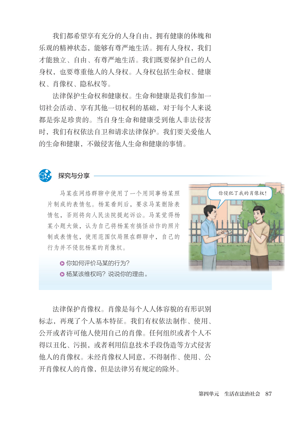 novel_ddac31091e55.jpg