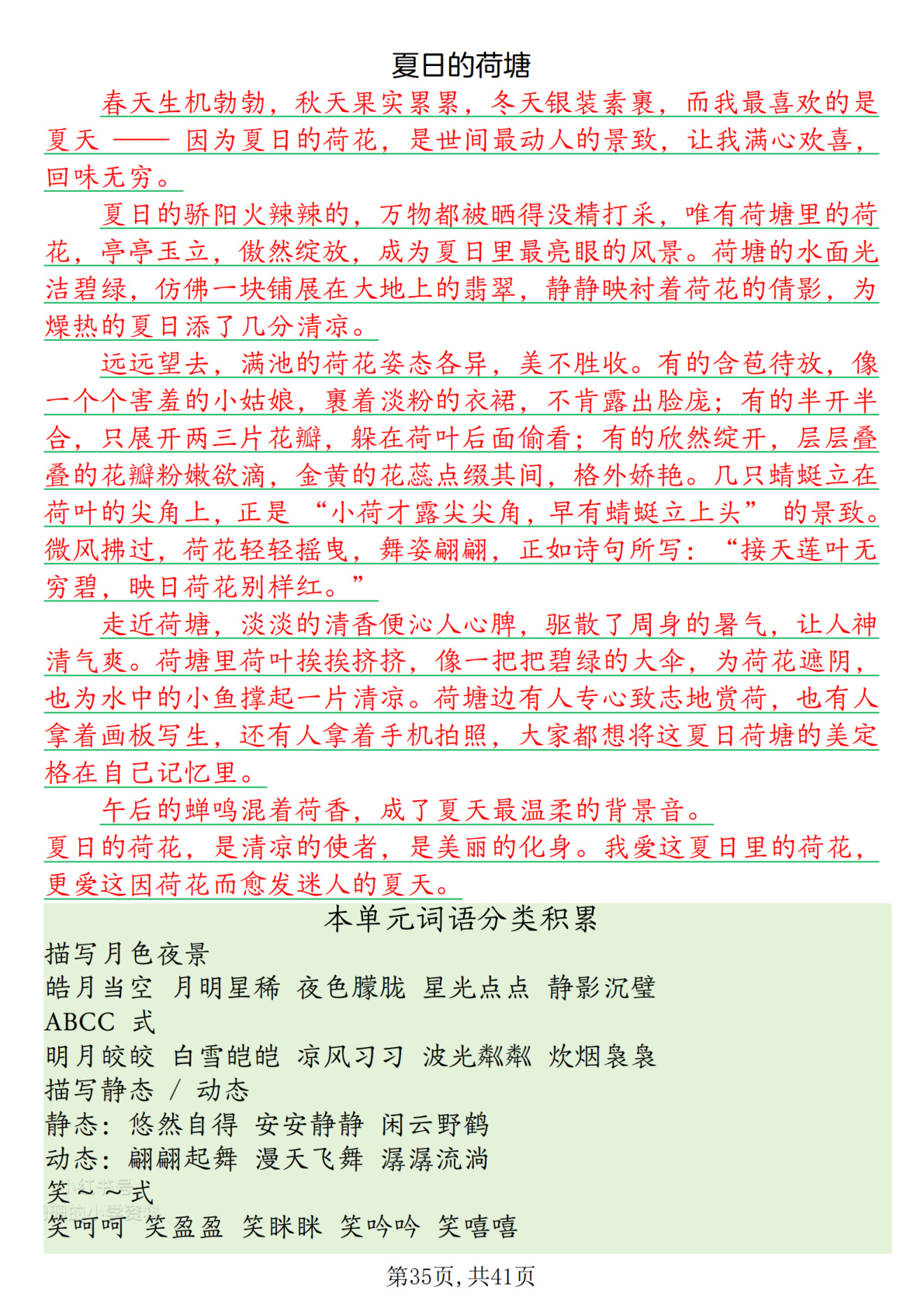 novel_bd18bf968ced.jpg