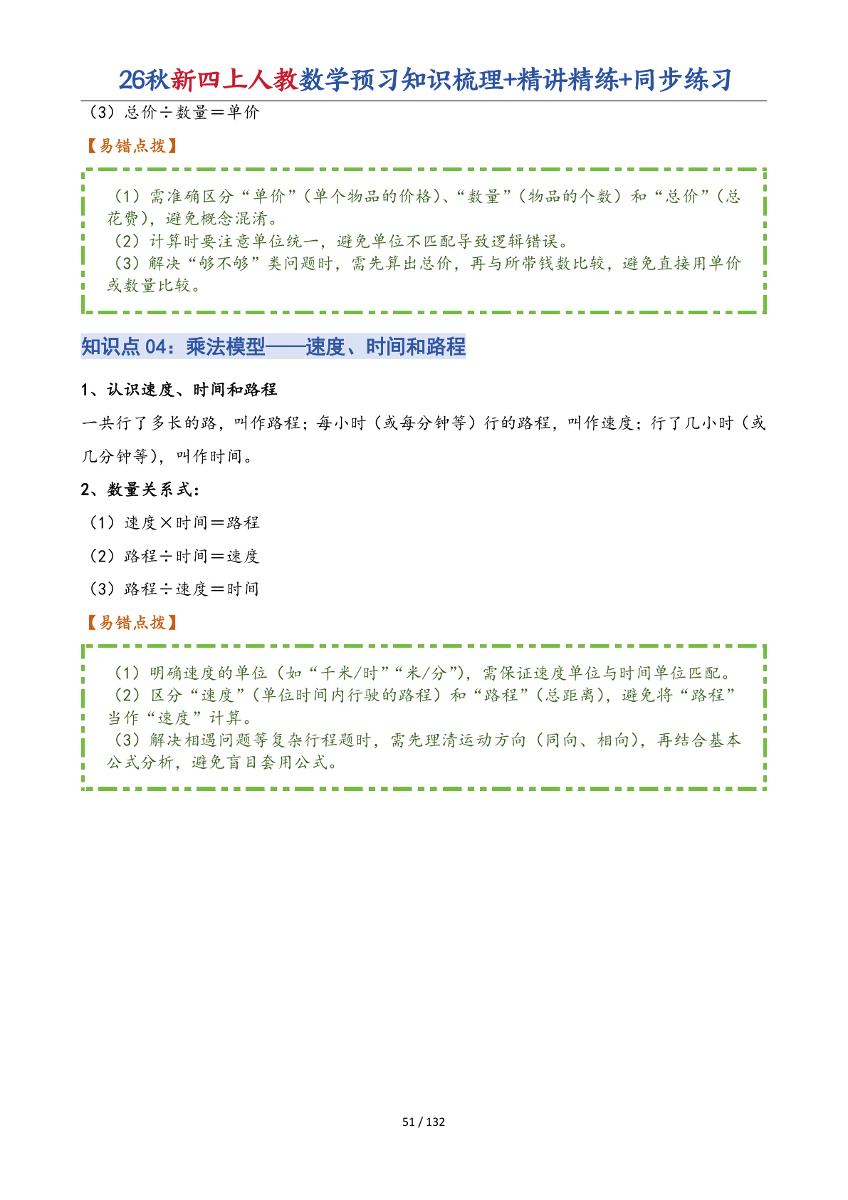 novel_606a0e21b991.jpg