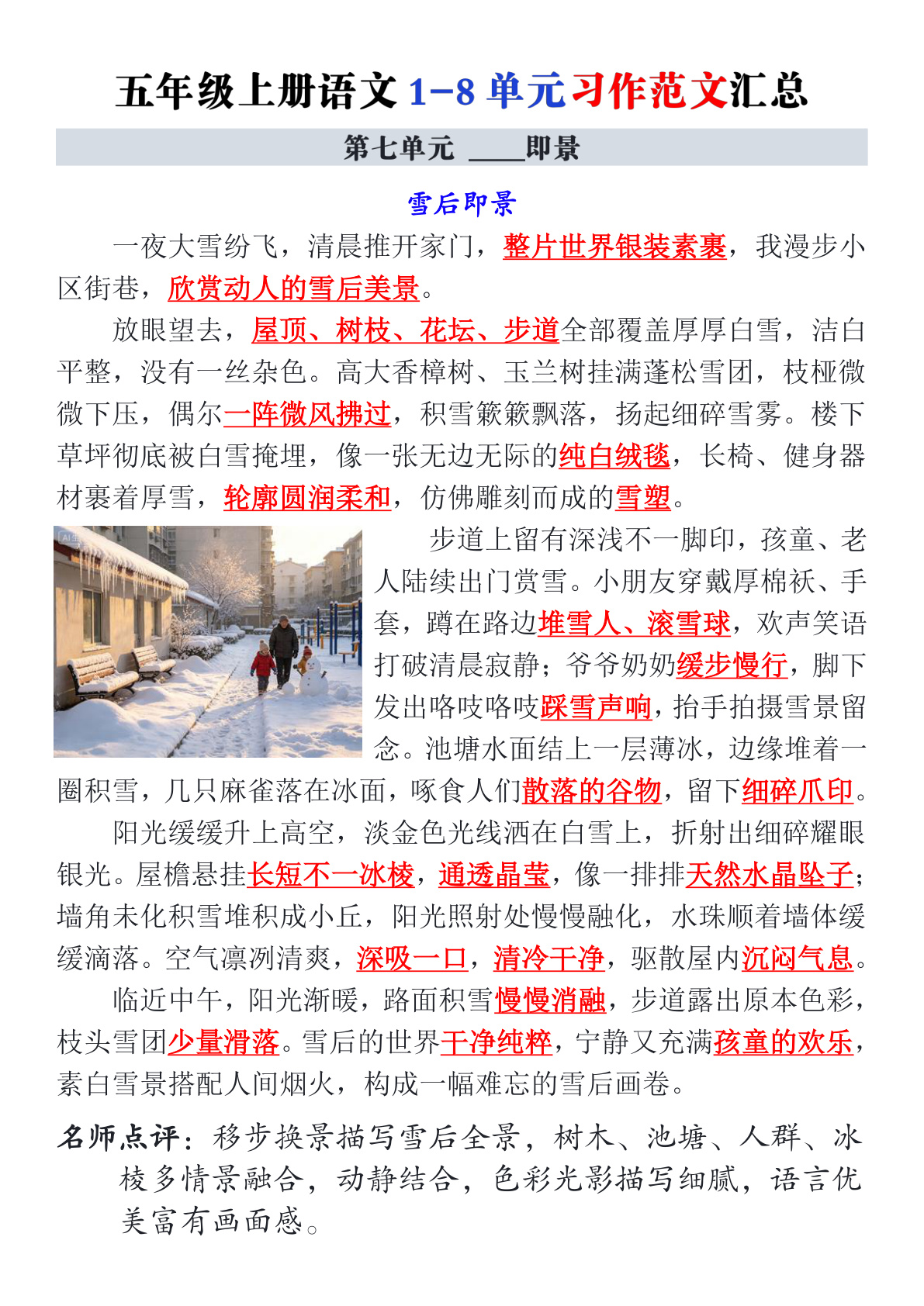 novel_11b509d75b9a.jpg