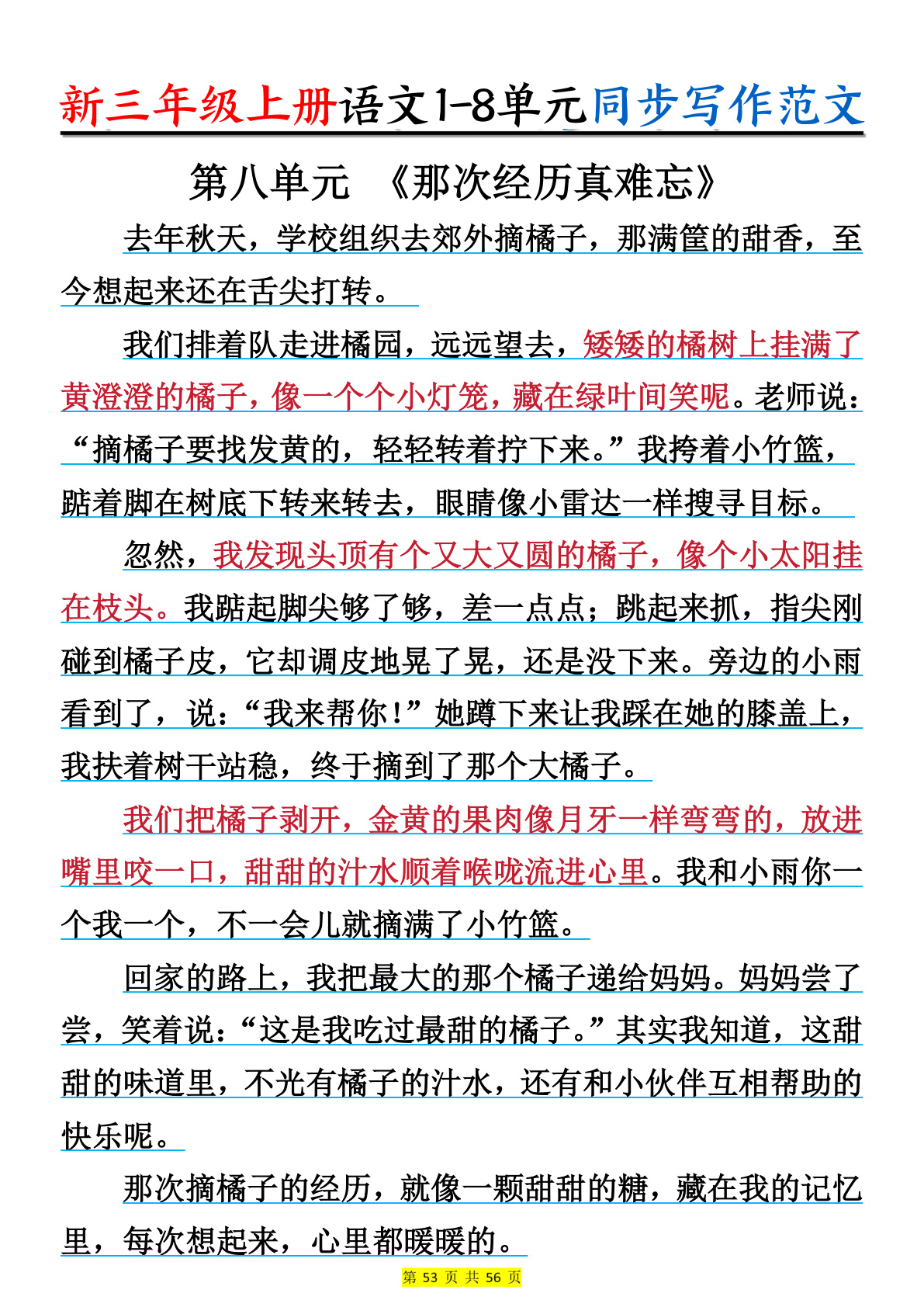 novel_791e682b8f83.jpg