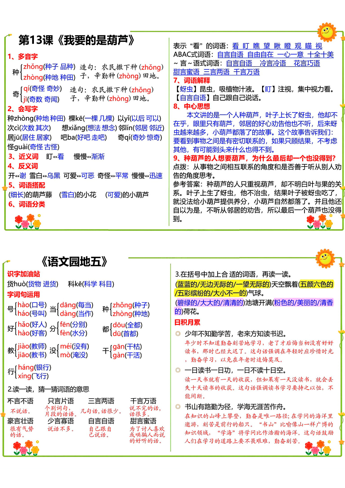 novel_3f440900ae60.jpg
