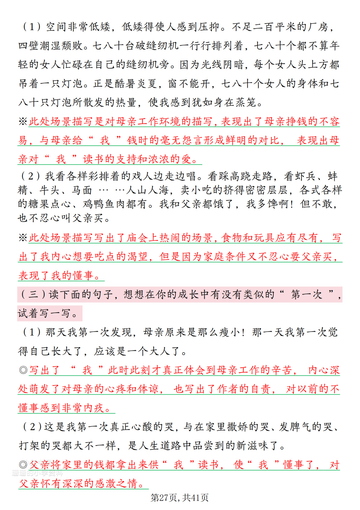 novel_022ef399ee7b.jpg