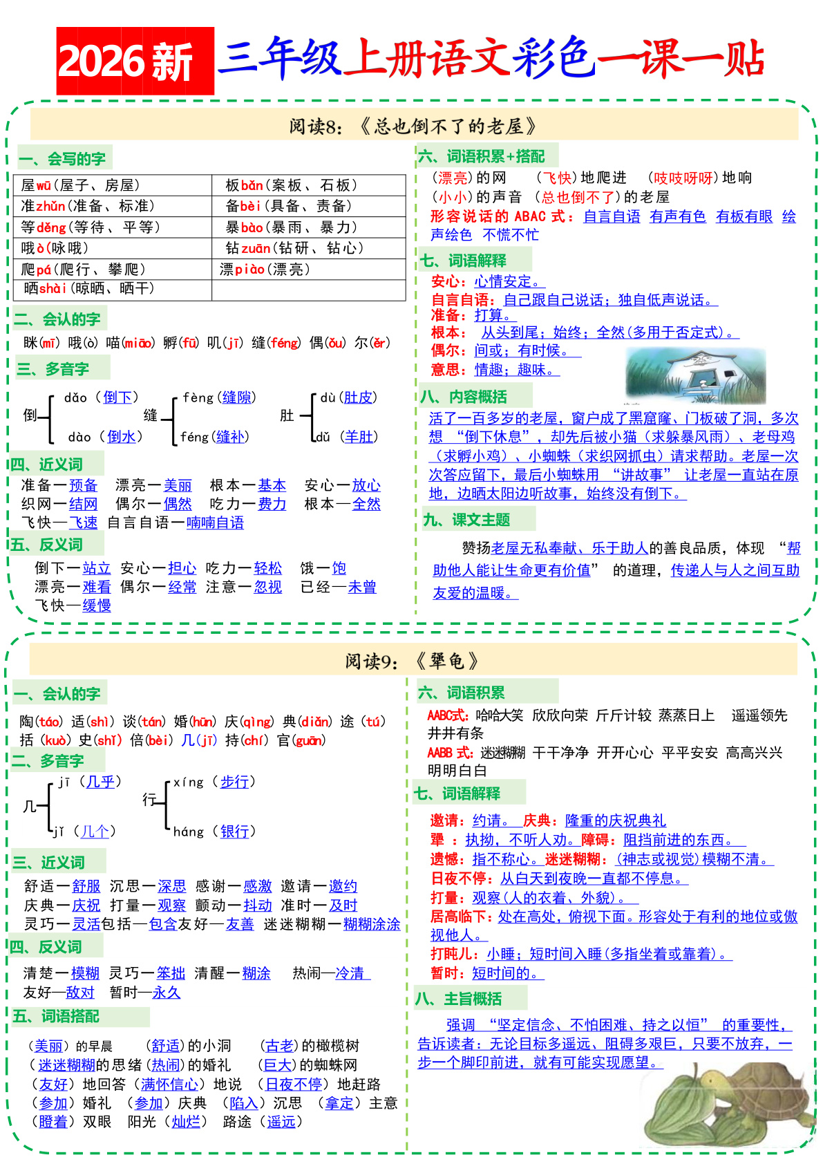 novel_6a1708d68f20.jpg