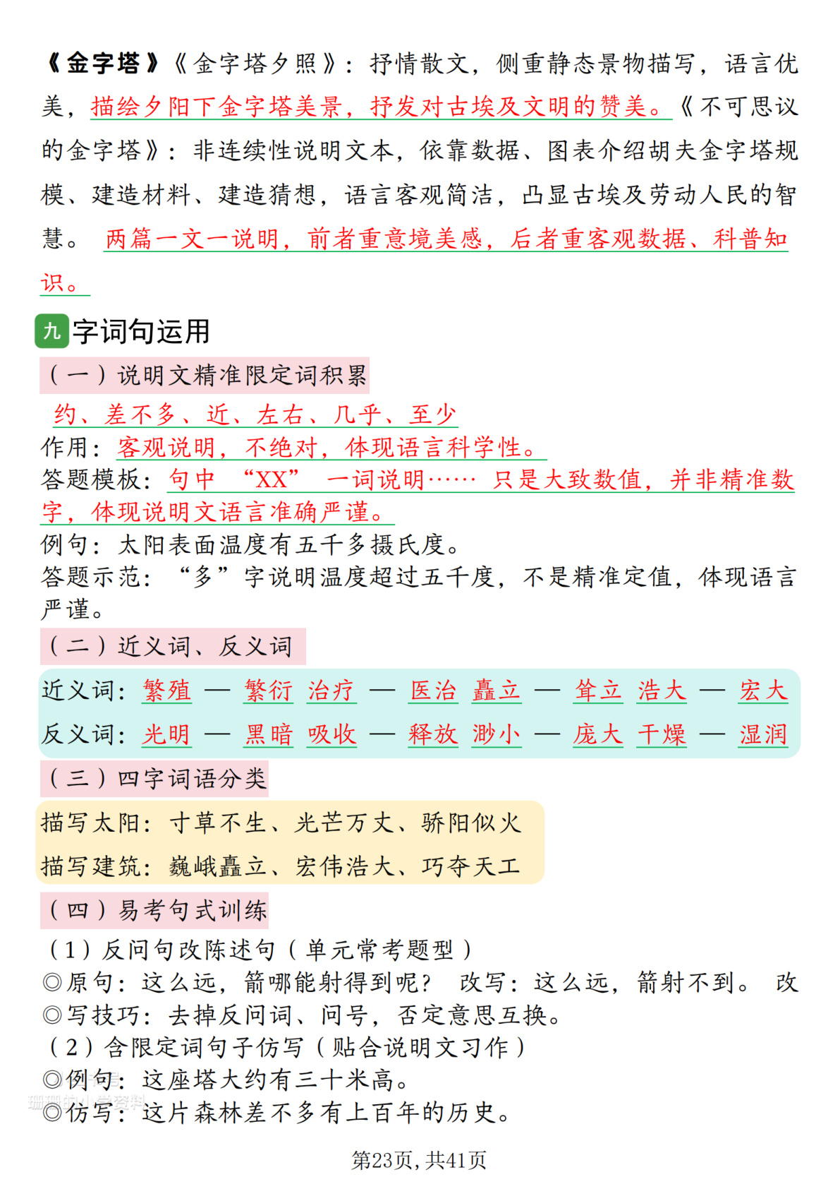 novel_a264f6fe455b.jpg