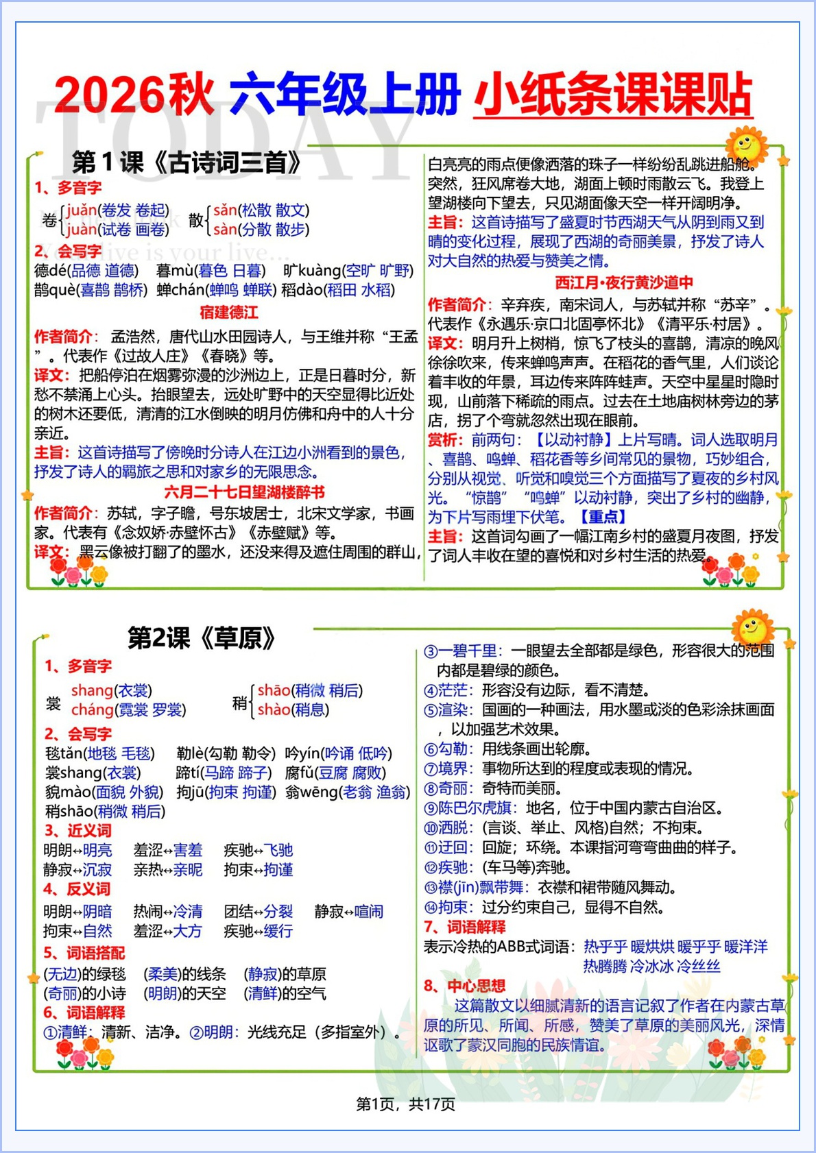 novel_6c6a71fa7960.jpg
