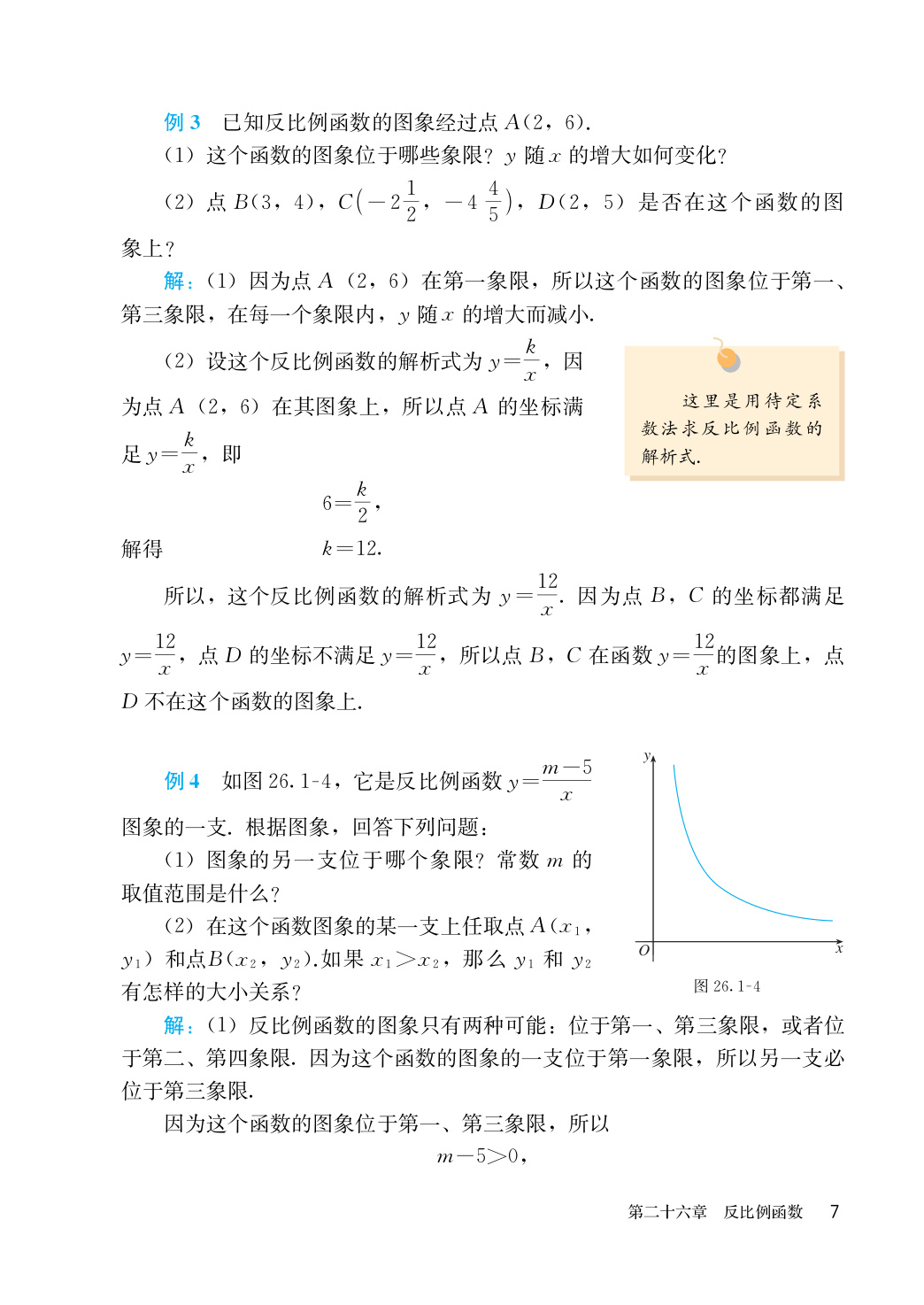 novel_dcce718e36e7.jpg