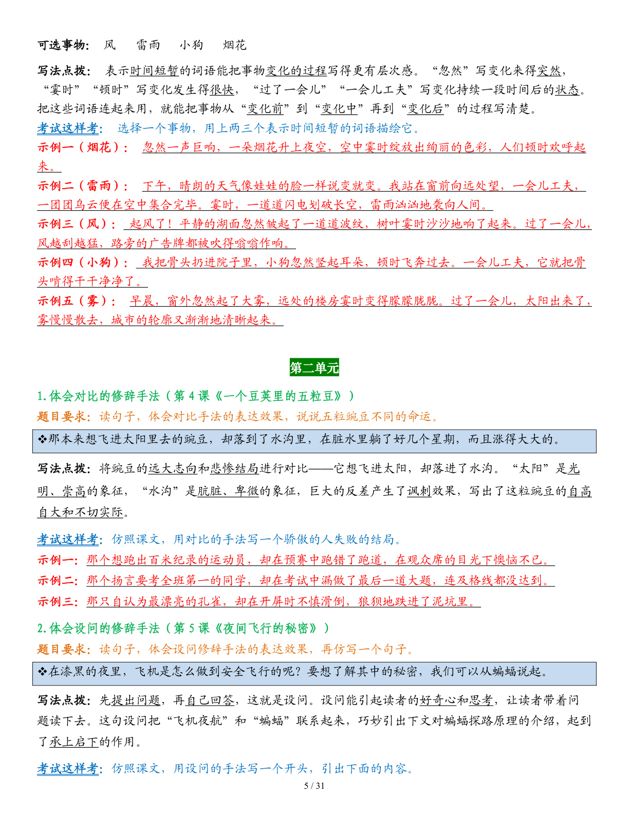 novel_999b2351f661.jpg