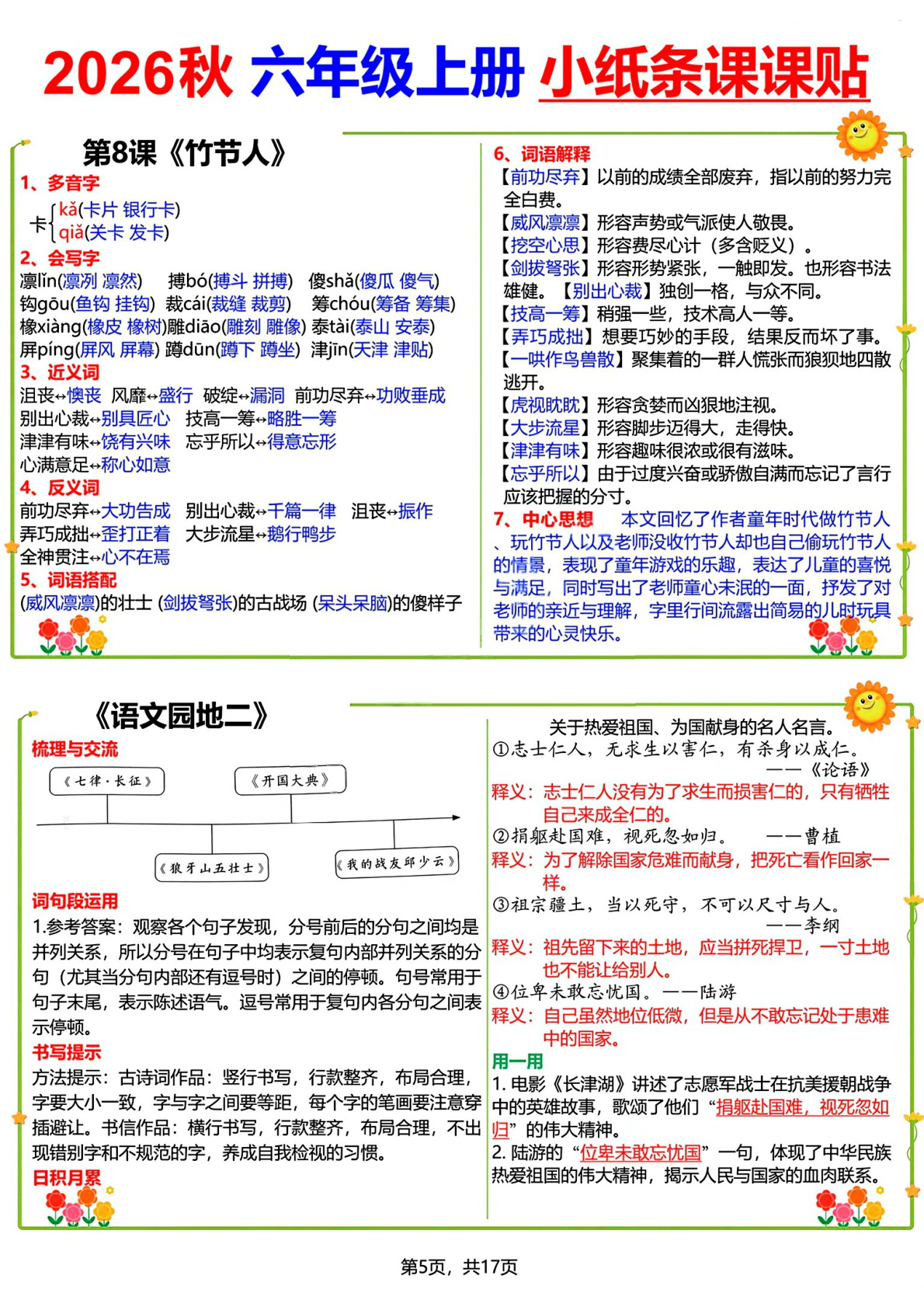 novel_1723842ca5f4.jpg