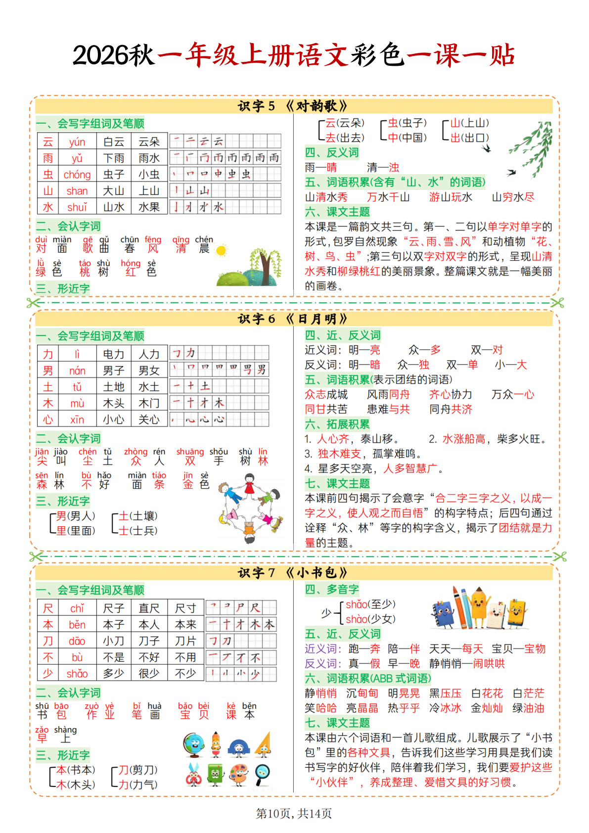 novel_9601c535f8c6.jpg