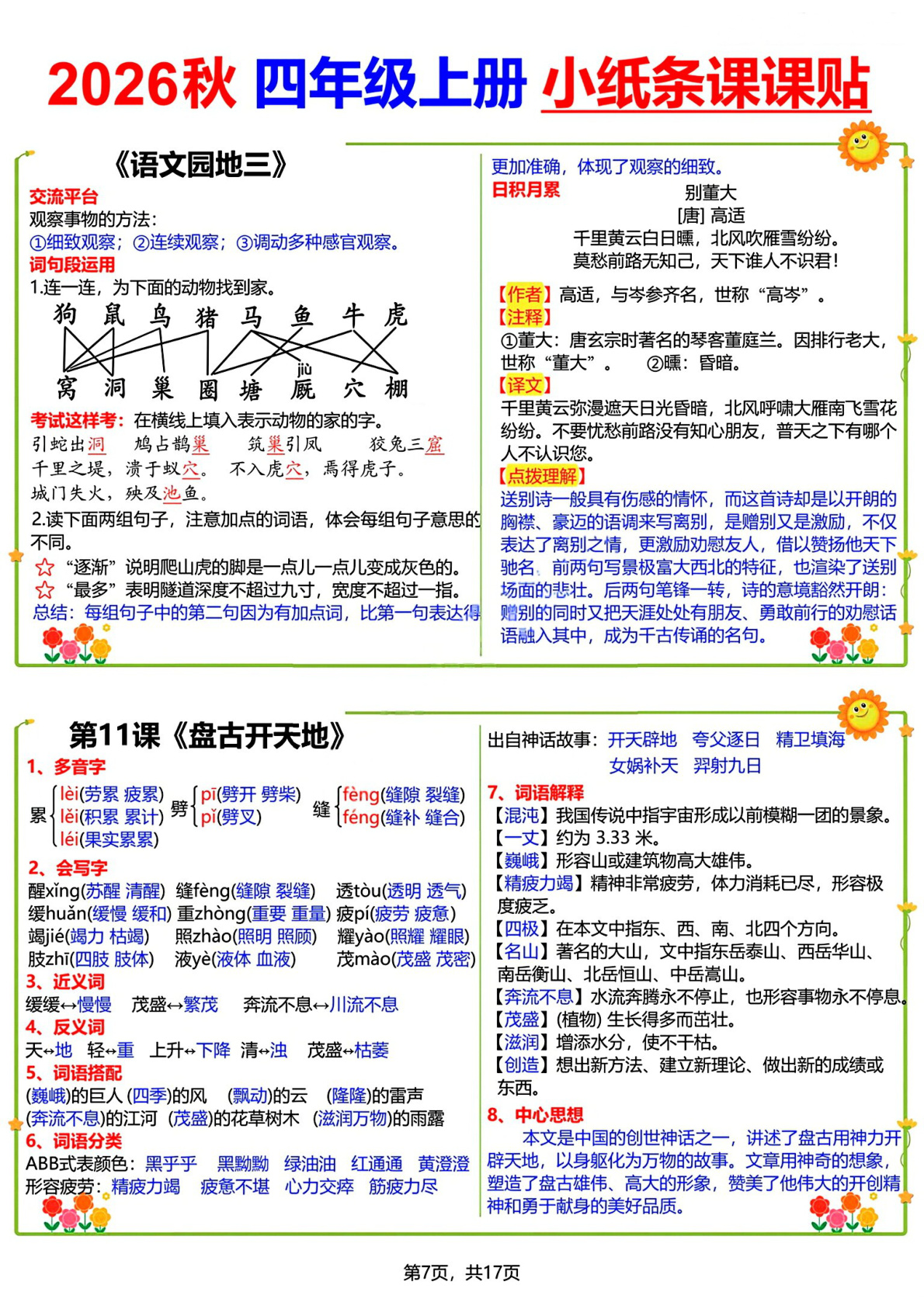 novel_7d541affbab1.jpg