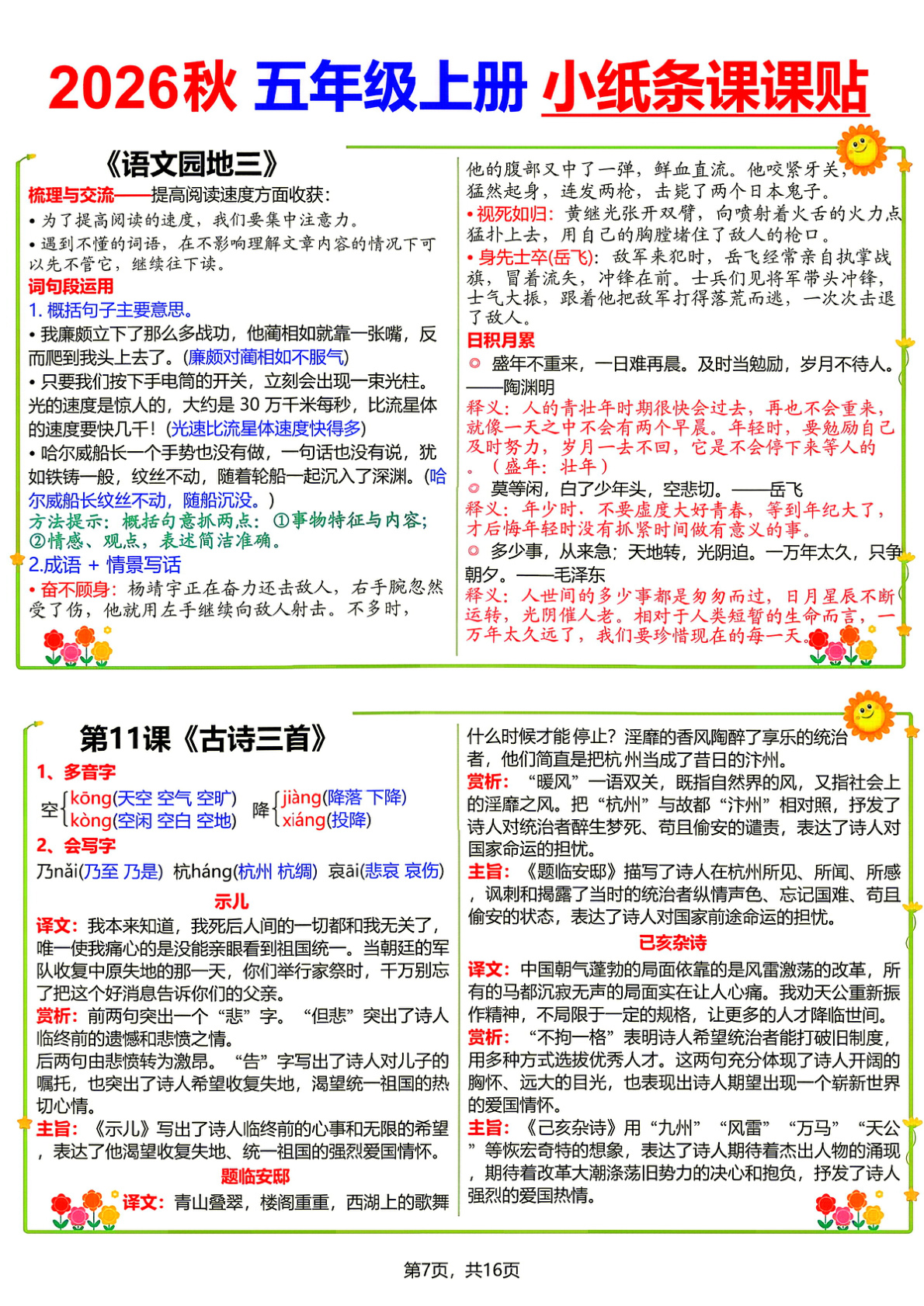novel_cceb70c3c11c.jpg