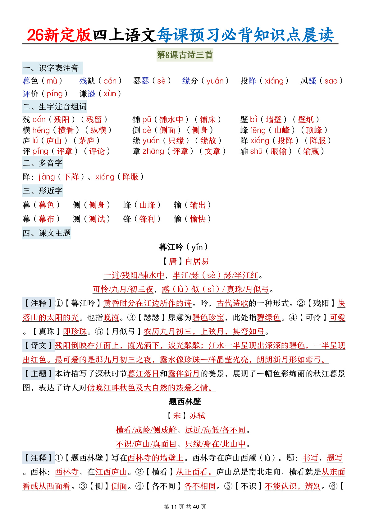 novel_575d1dcc027f.jpg