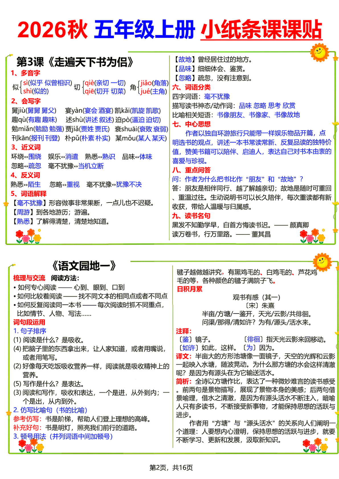 novel_4b05e4c03865.jpg