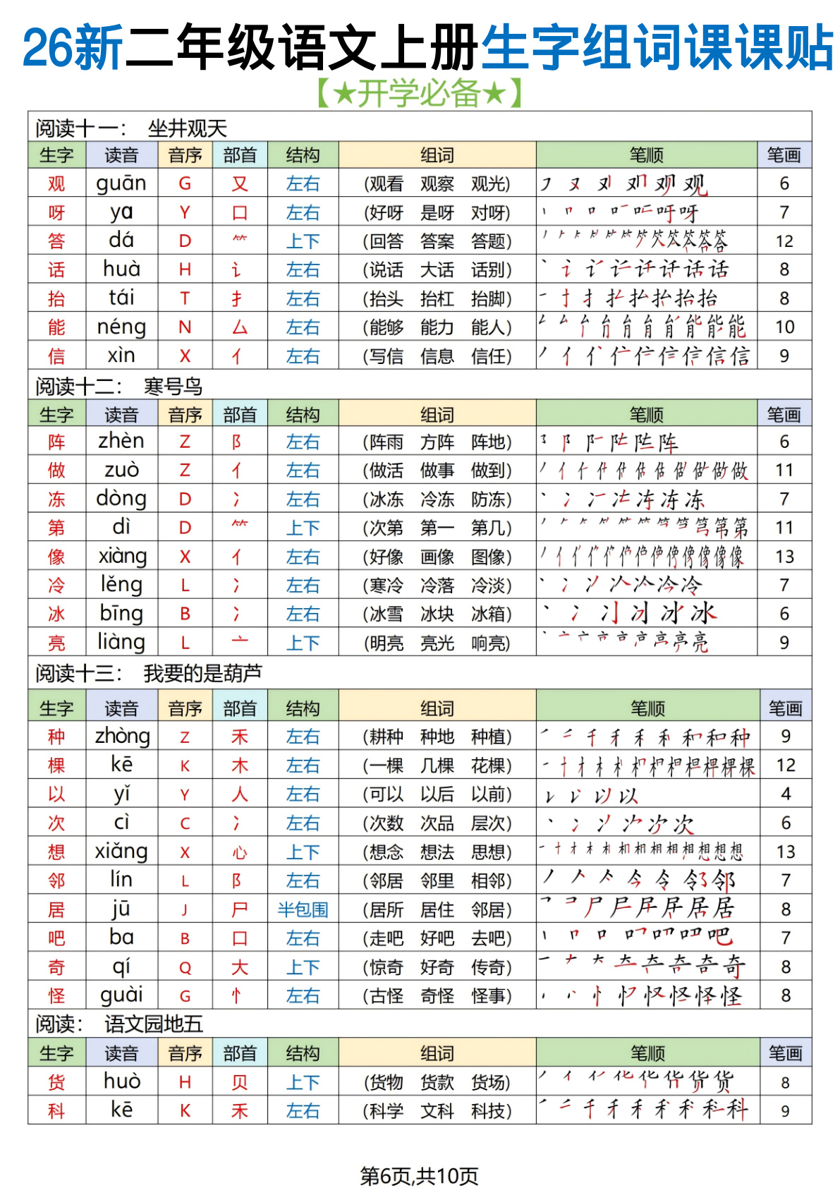 novel_a7f6714cbb3e.jpg