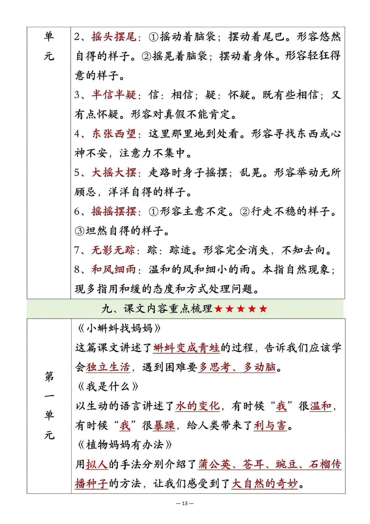 novel_5250023fa857.jpg