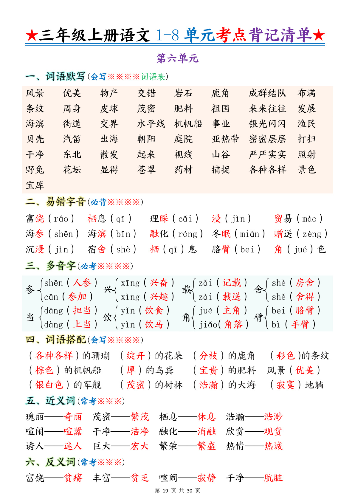 novel_e8ffc294851f.jpg