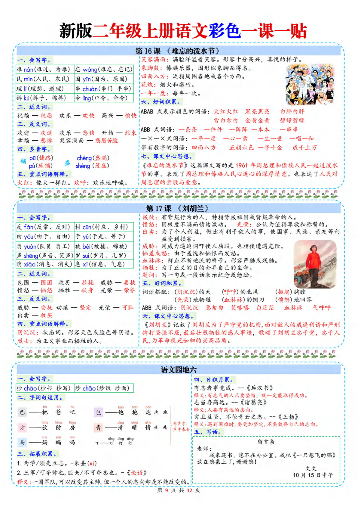 novel_347cf1a9cdb8.jpg