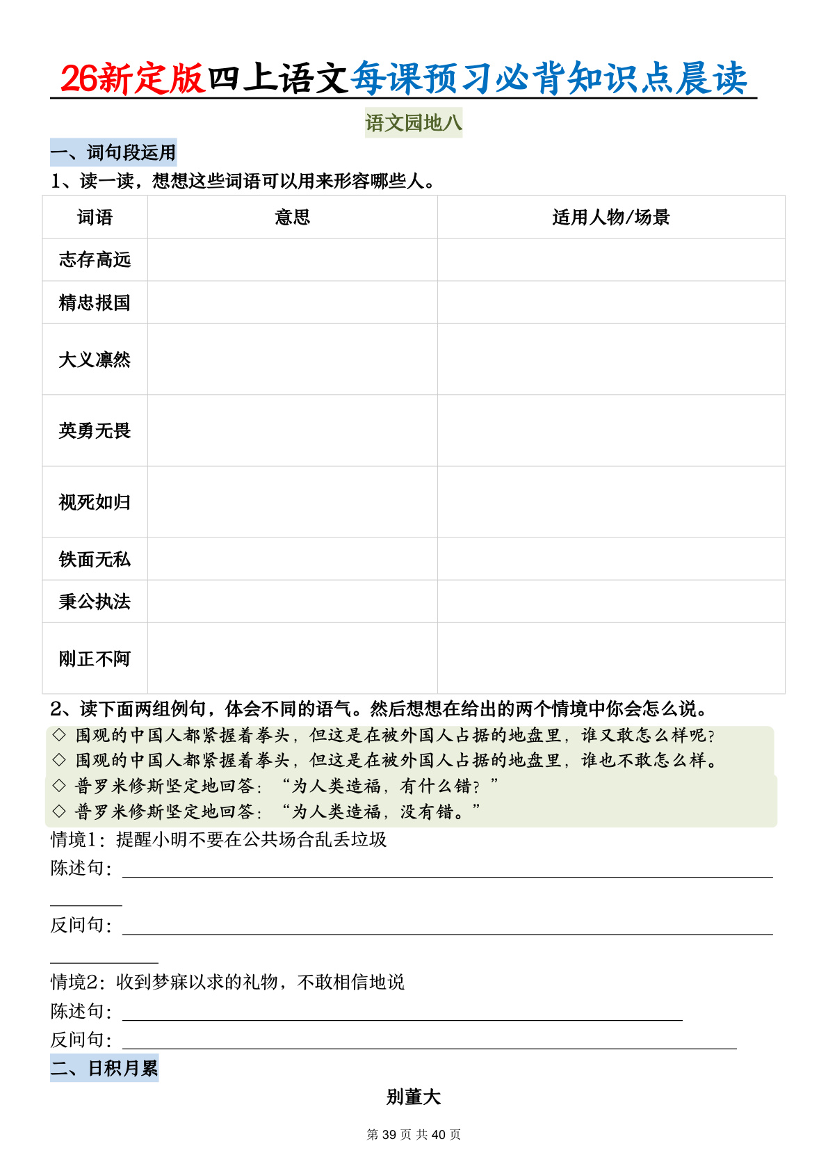 novel_dfbe9af33135.jpg
